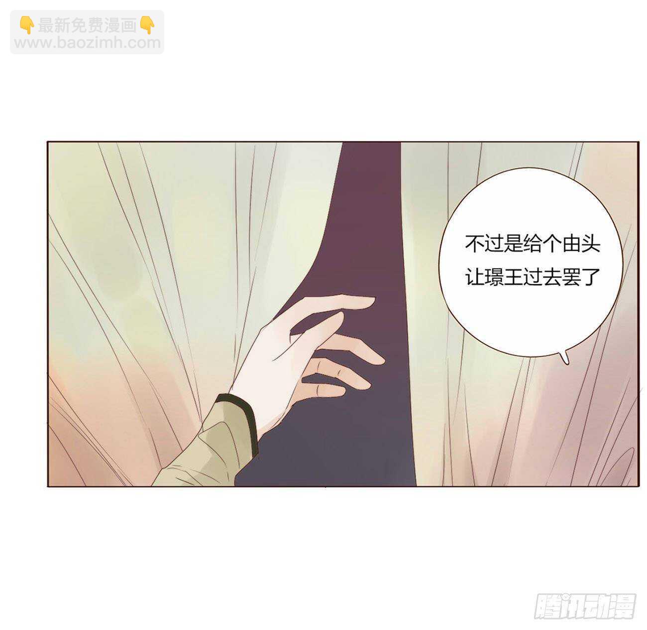 二零八章 大舜第一心机王126