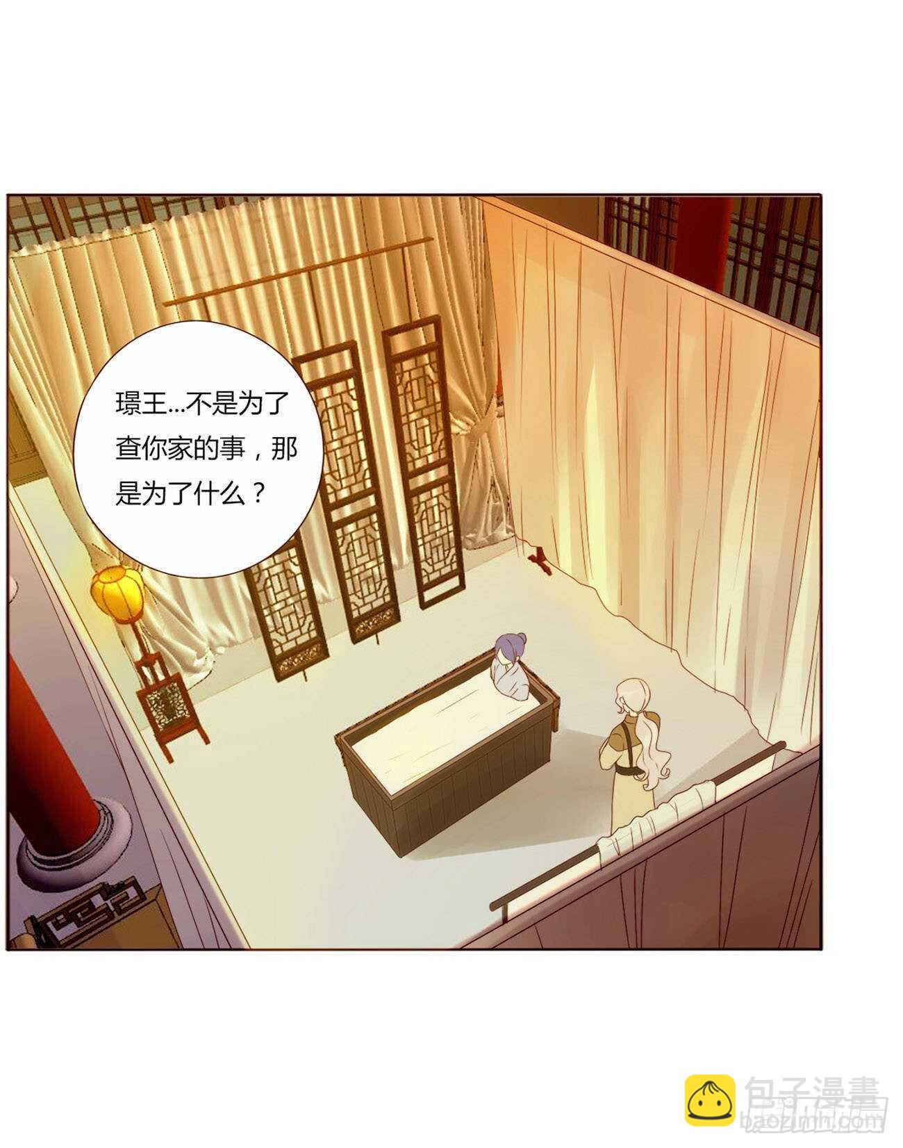 二零八章 大舜第一心机王127