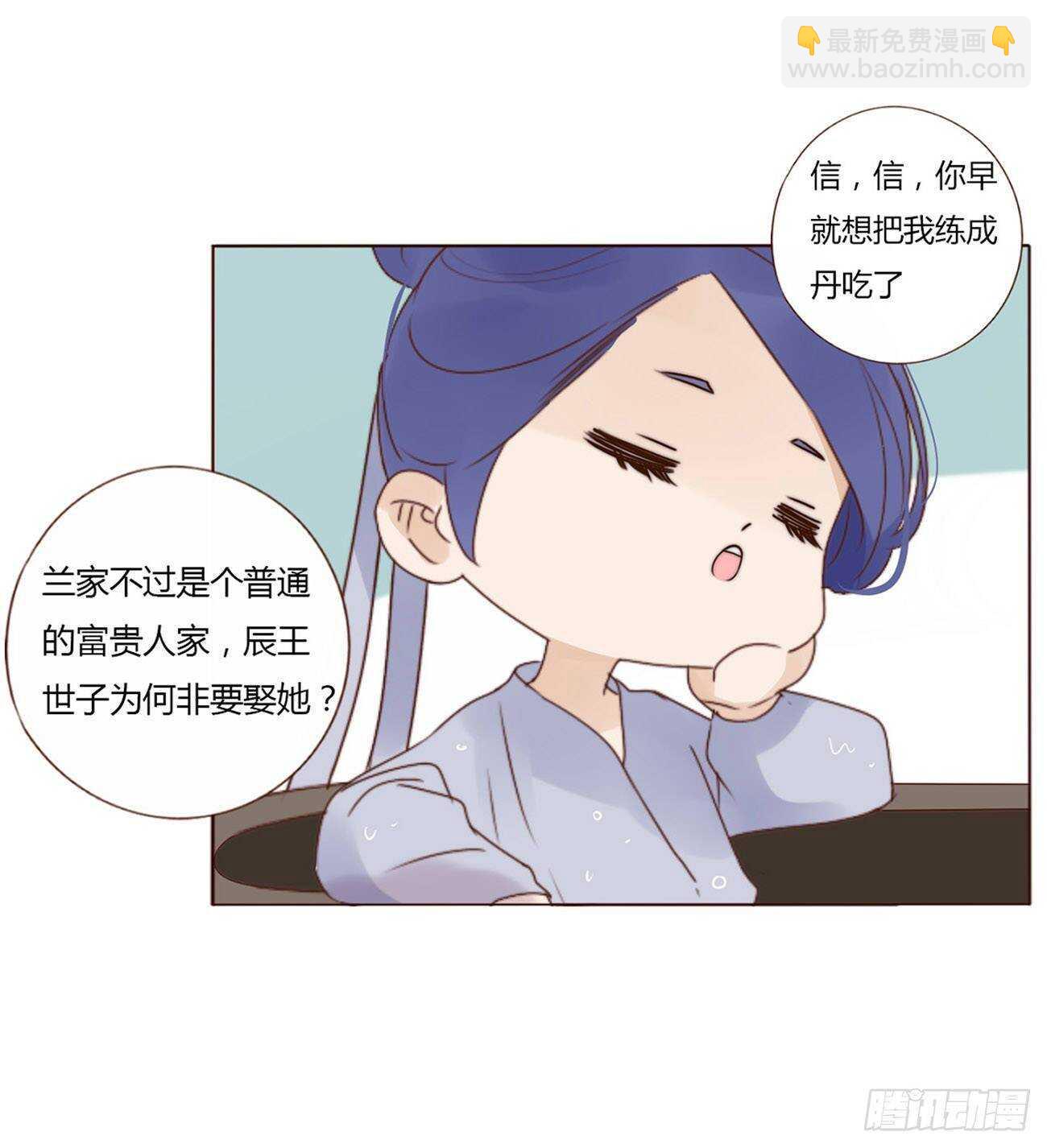 二零八章 大舜第一心机王132