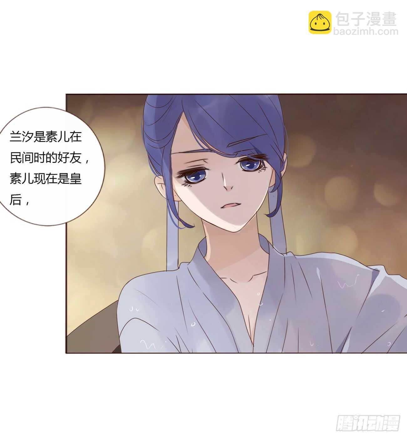 二零八章 大舜第一心机王134
