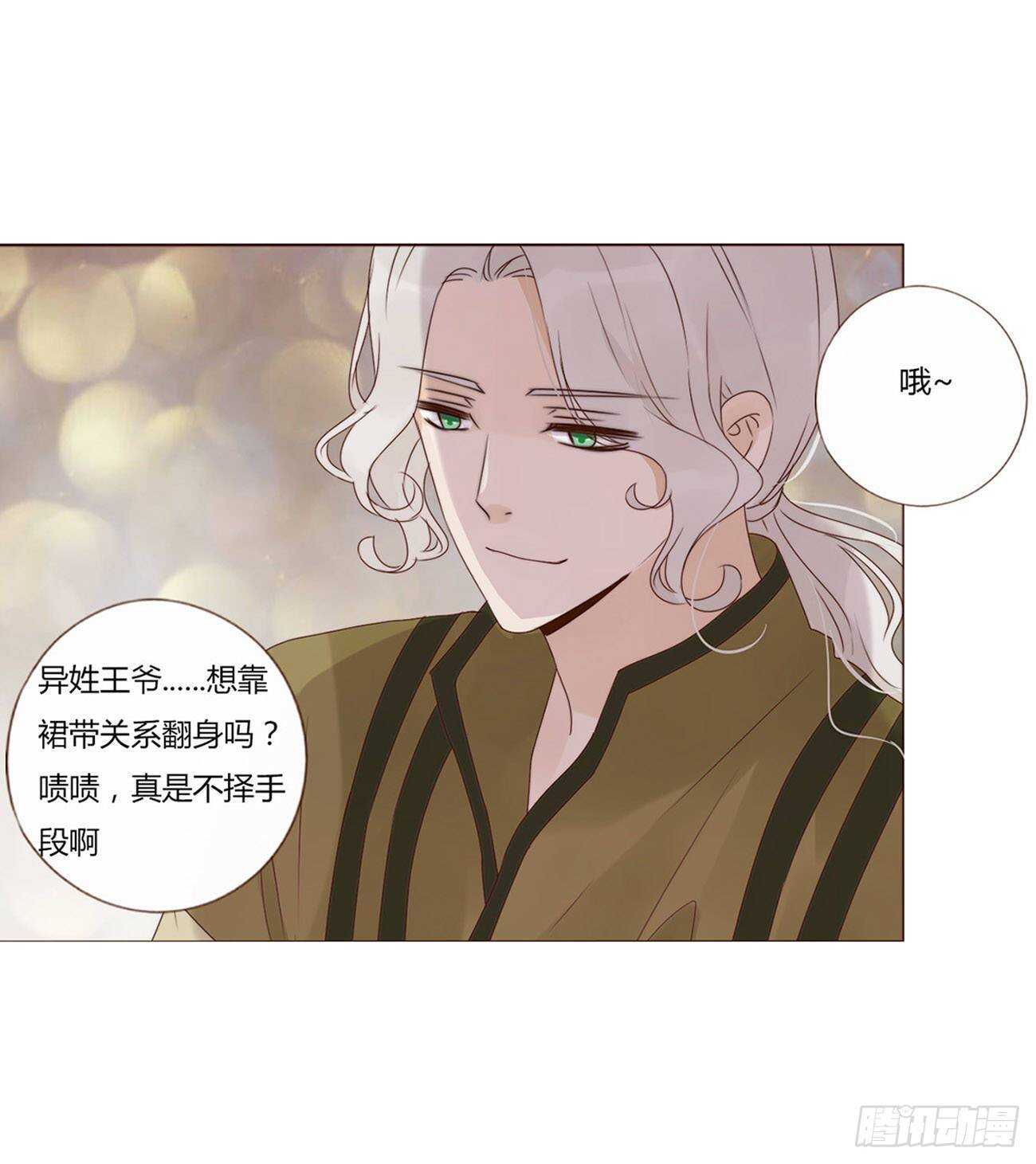 二零八章 大舜第一心机王135