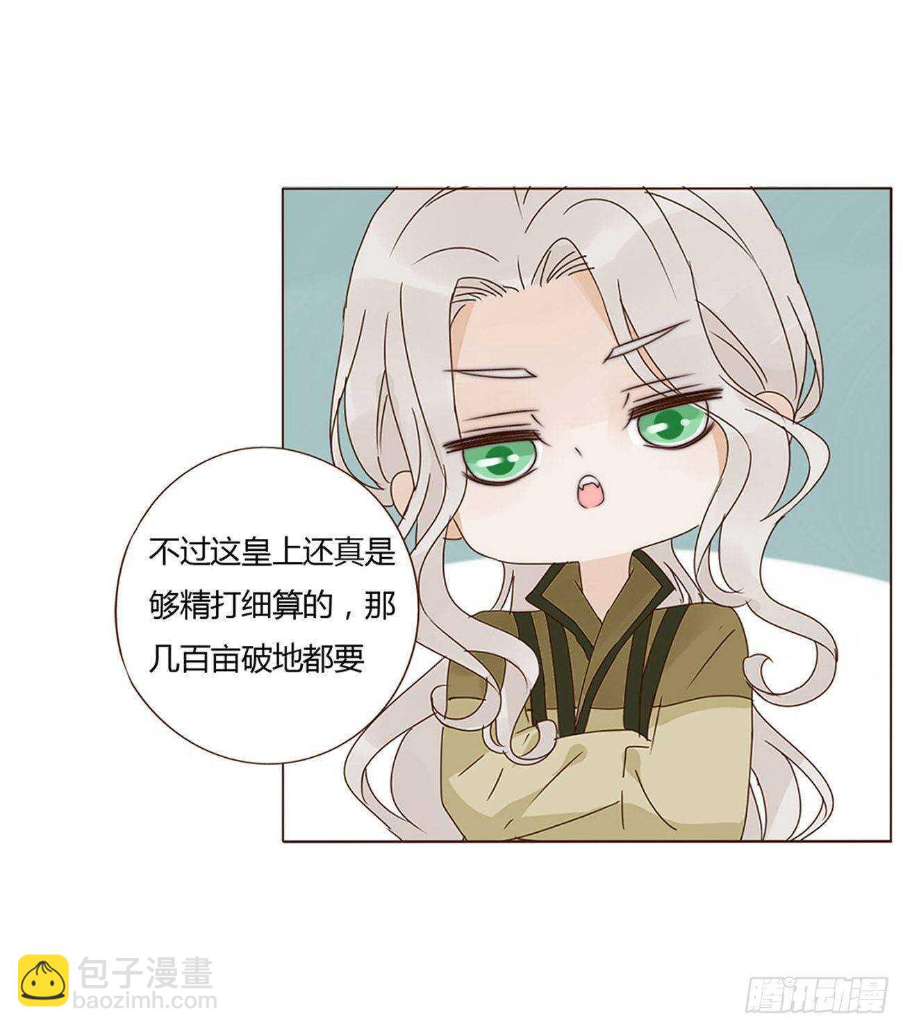 二零八章 大舜第一心机王136