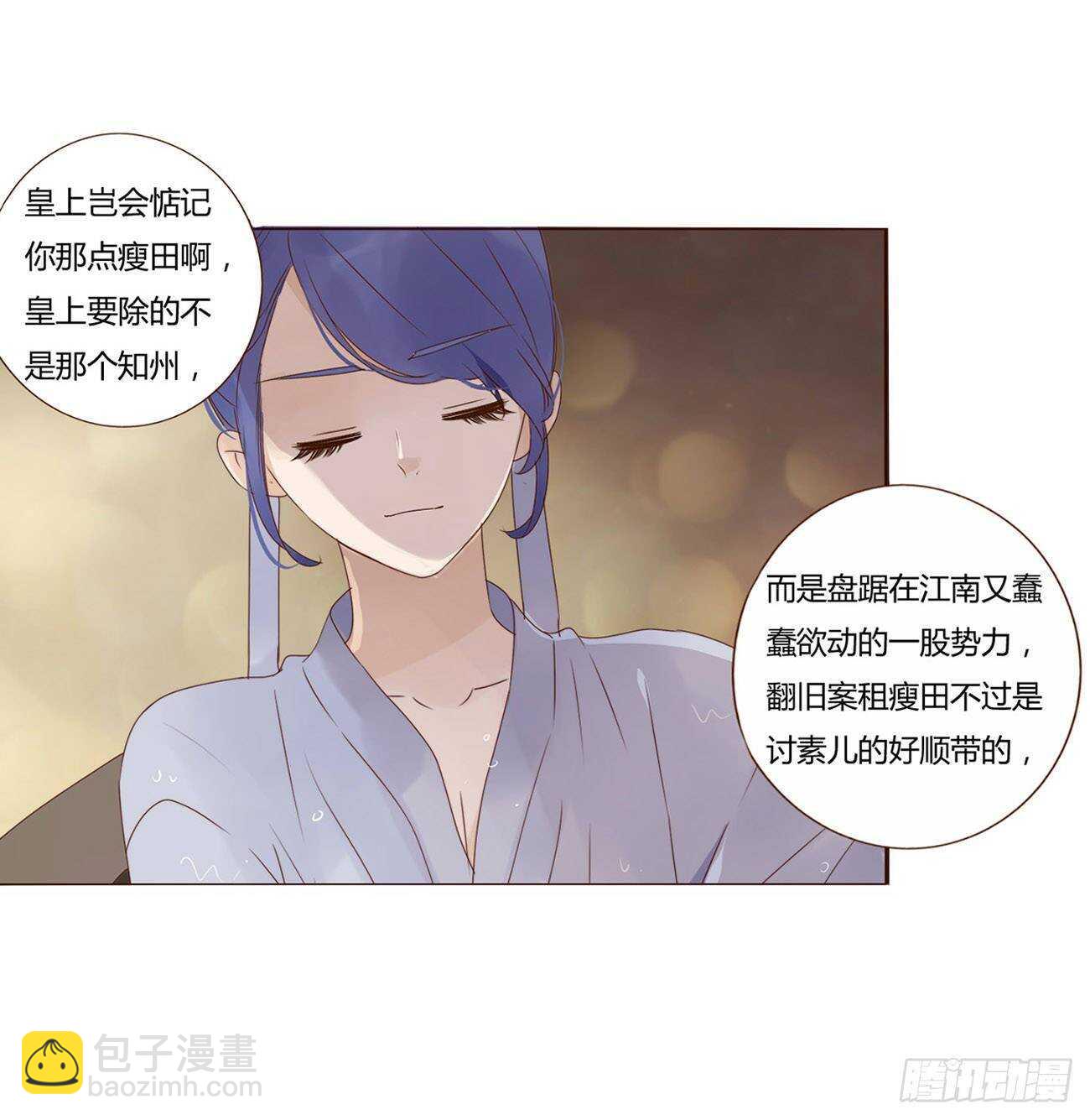 二零八章 大舜第一心机王137