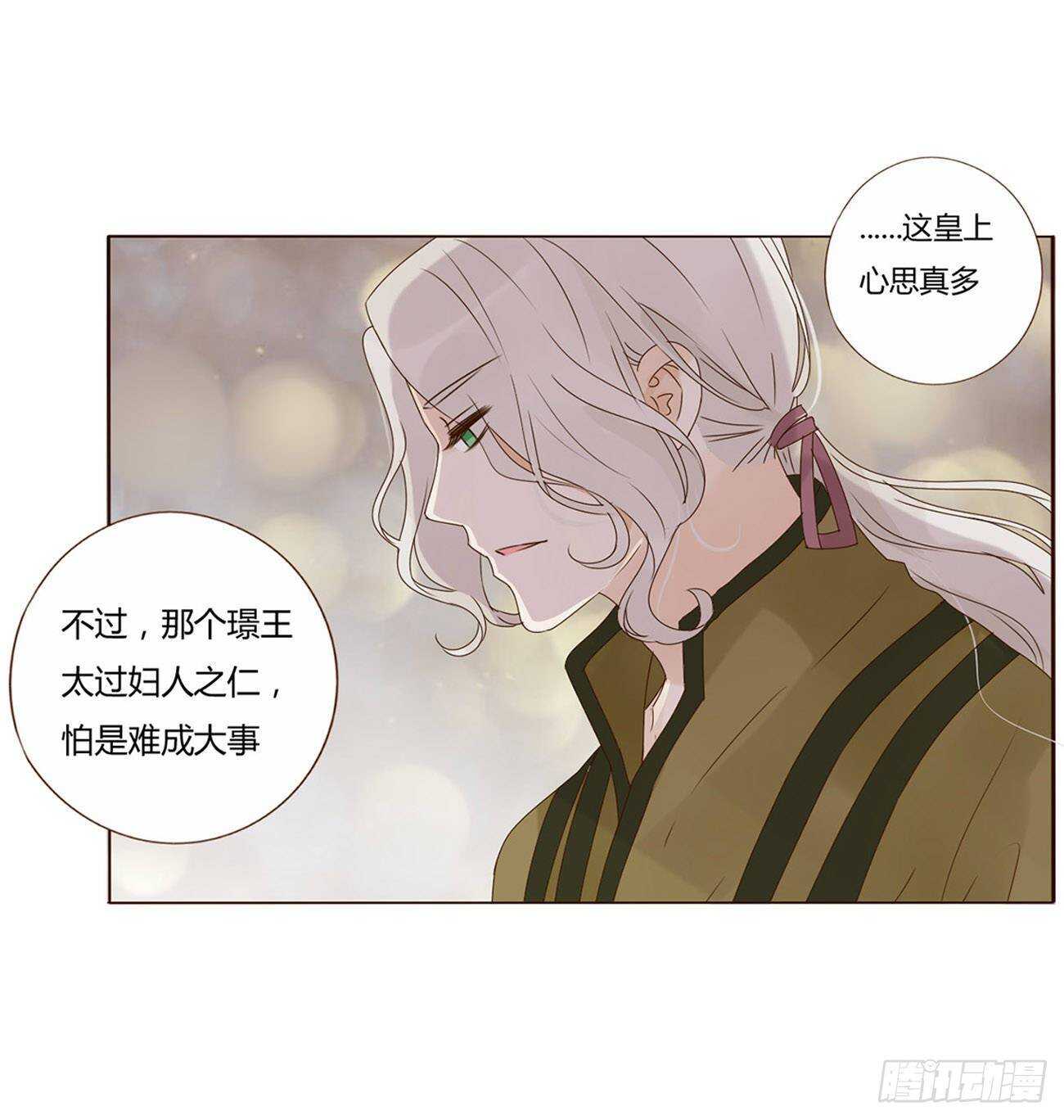 二零八章 大舜第一心机王138