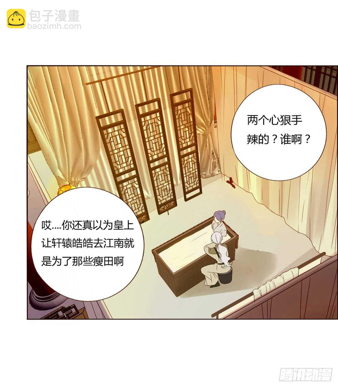 二零八章 大舜第一心机王140