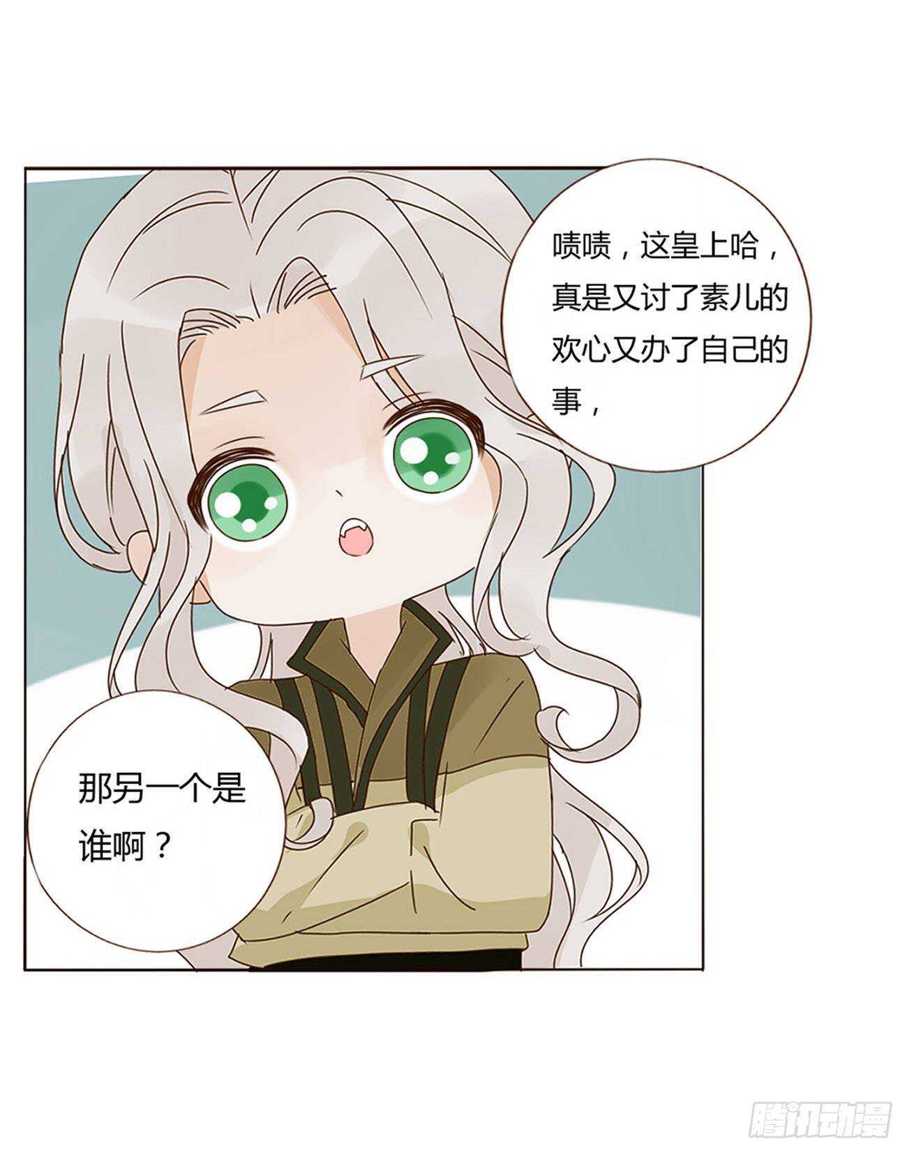 二零八章 大舜第一心机王141