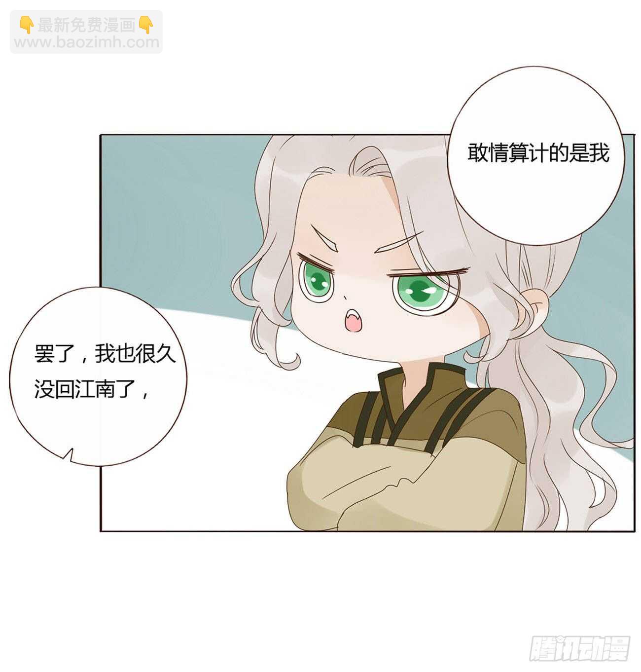 二零八章 大舜第一心机王144