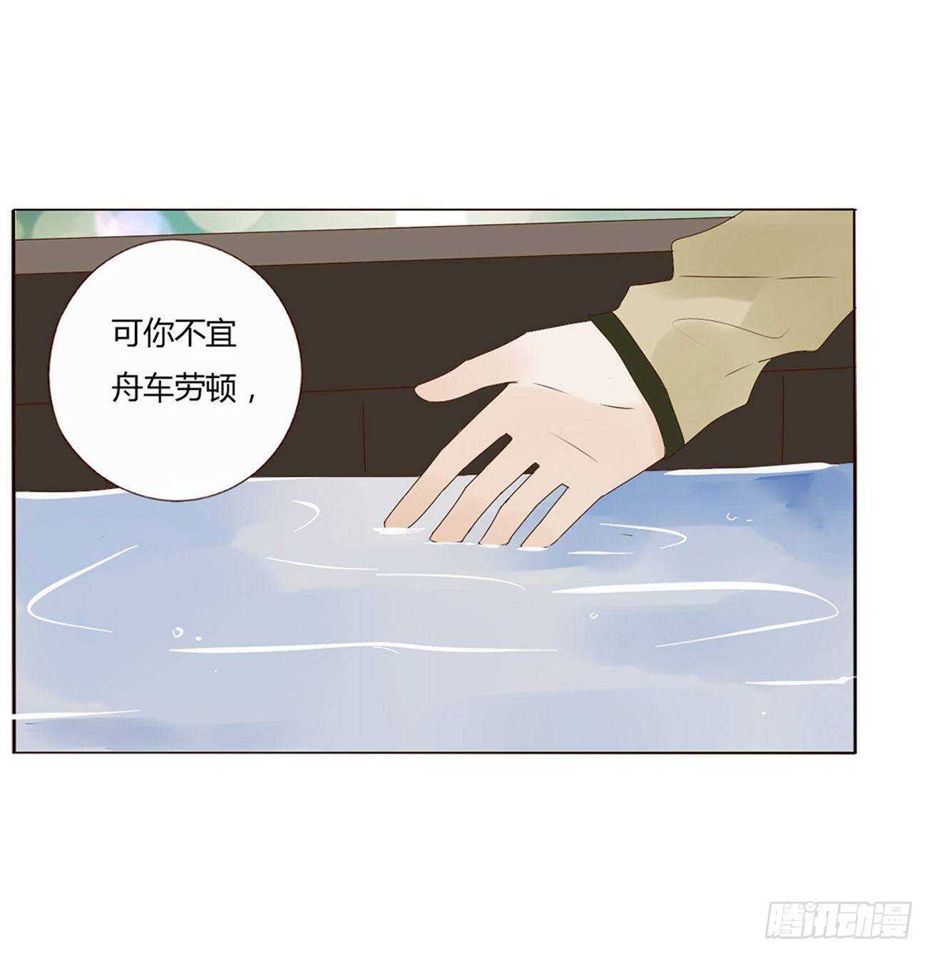 二零八章 大舜第一心机王145