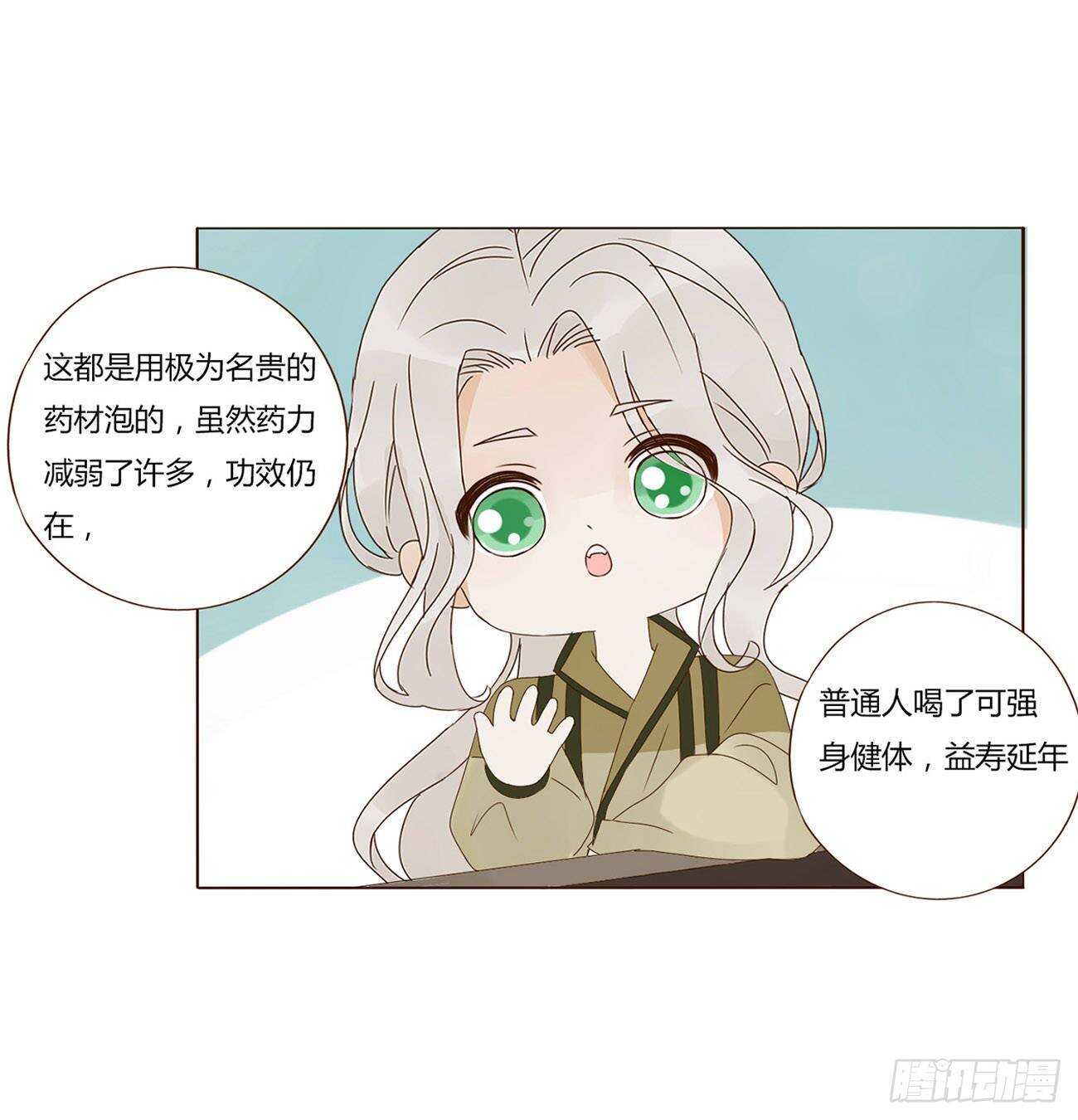 二零八章 大舜第一心机王148