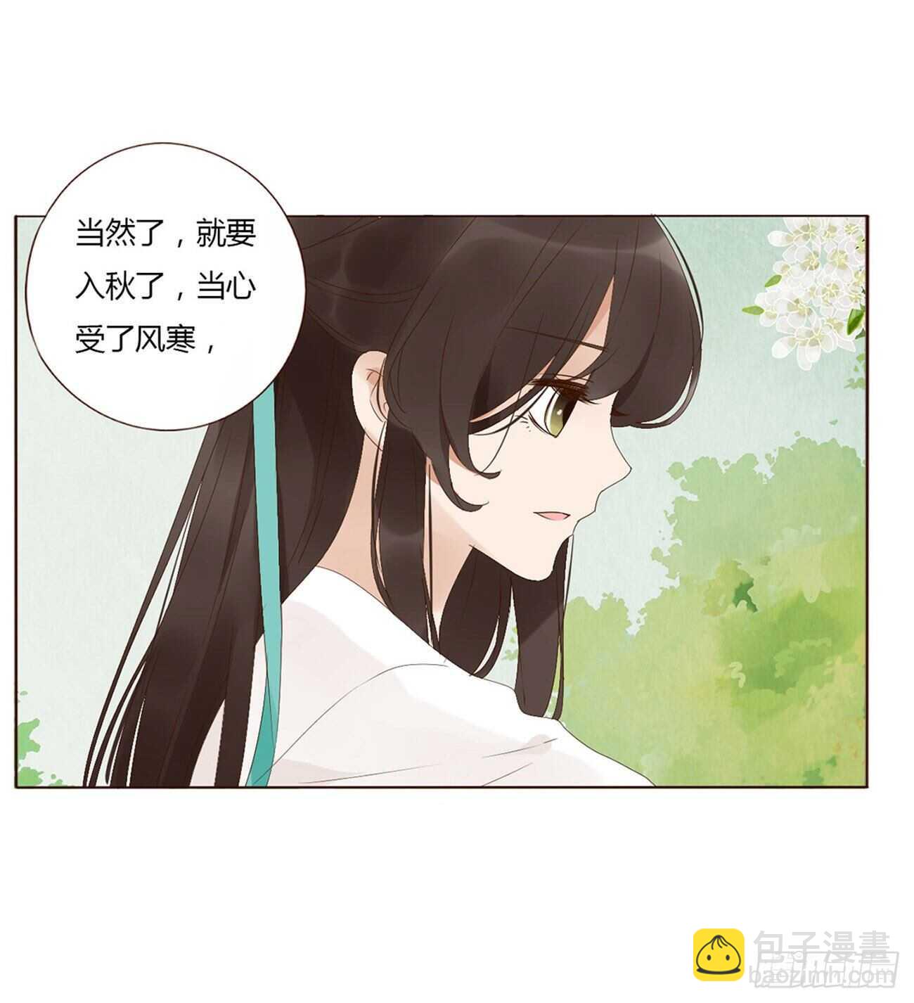 二零八章 大舜第一心机王15