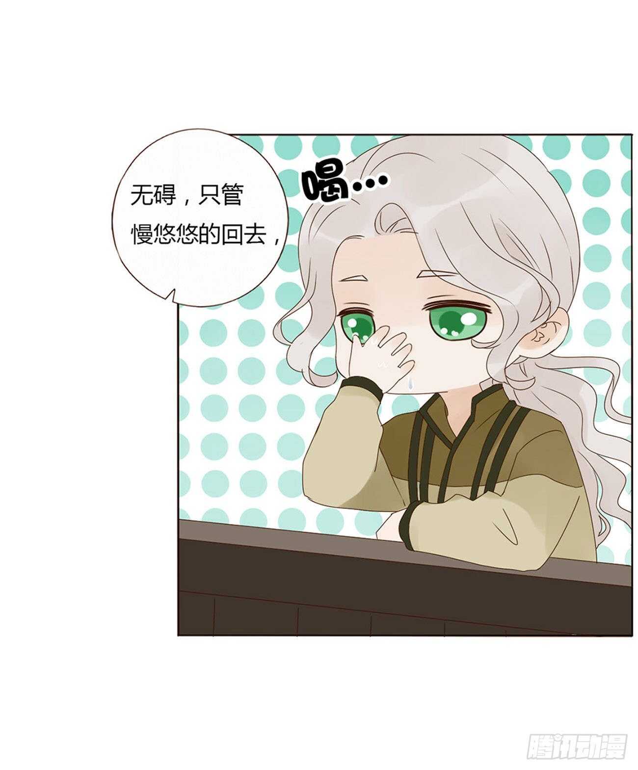 二零八章 大舜第一心机王150