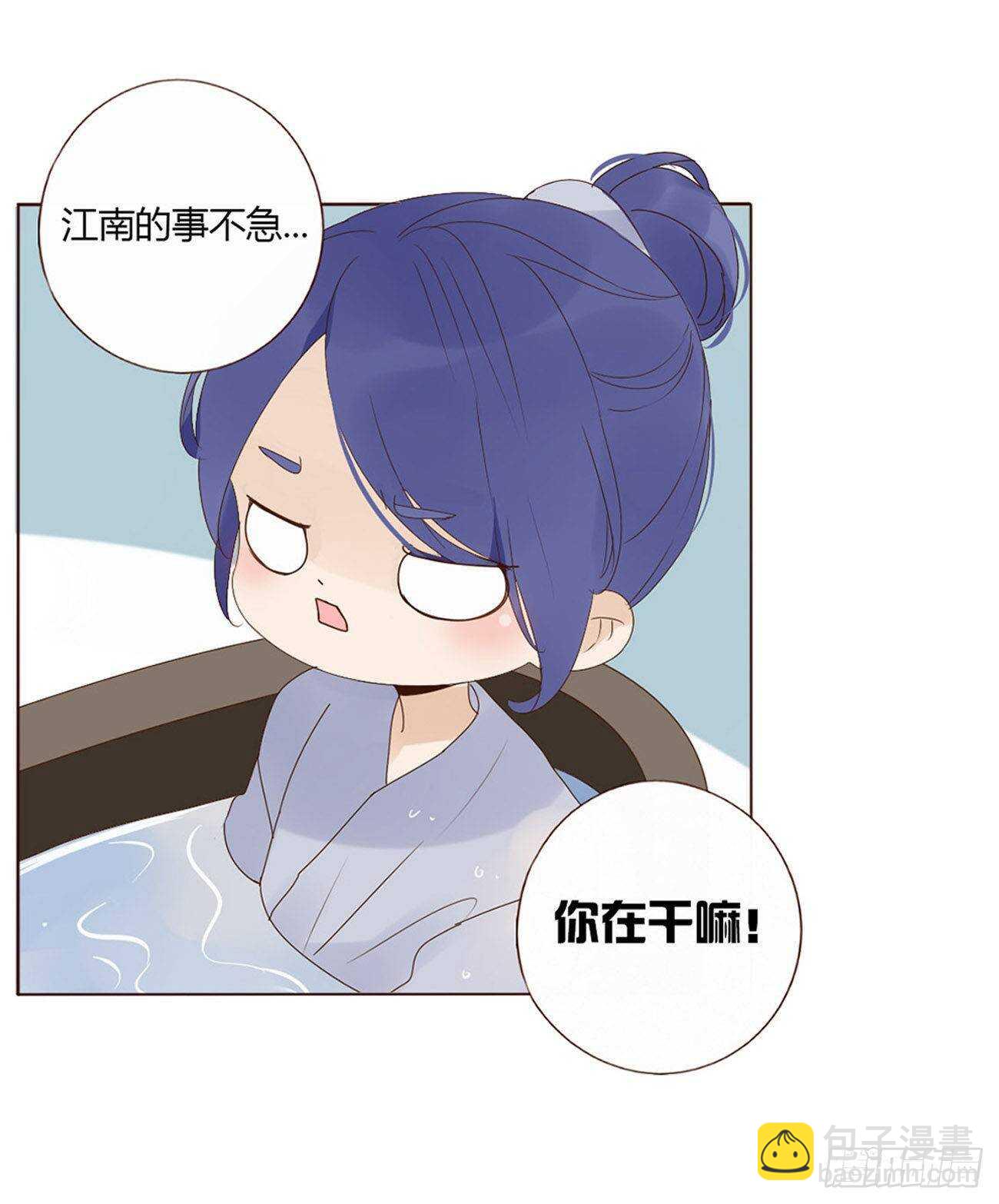 二零八章 大舜第一心机王151