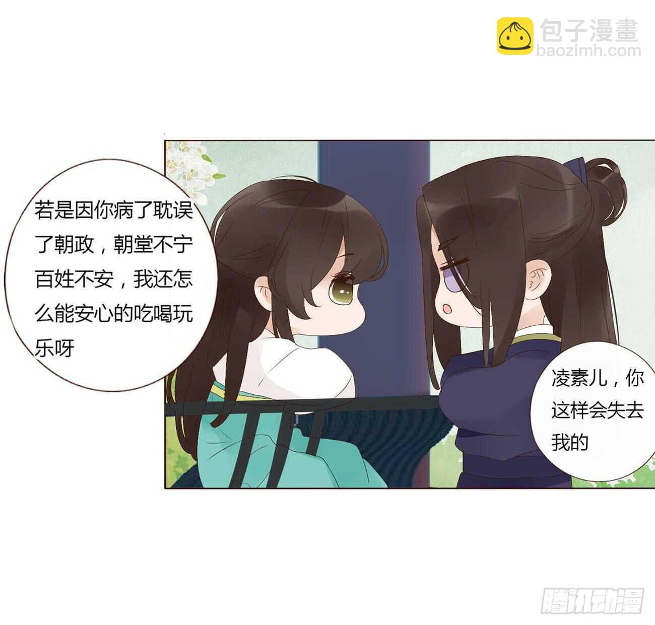 二零八章 大舜第一心机王16