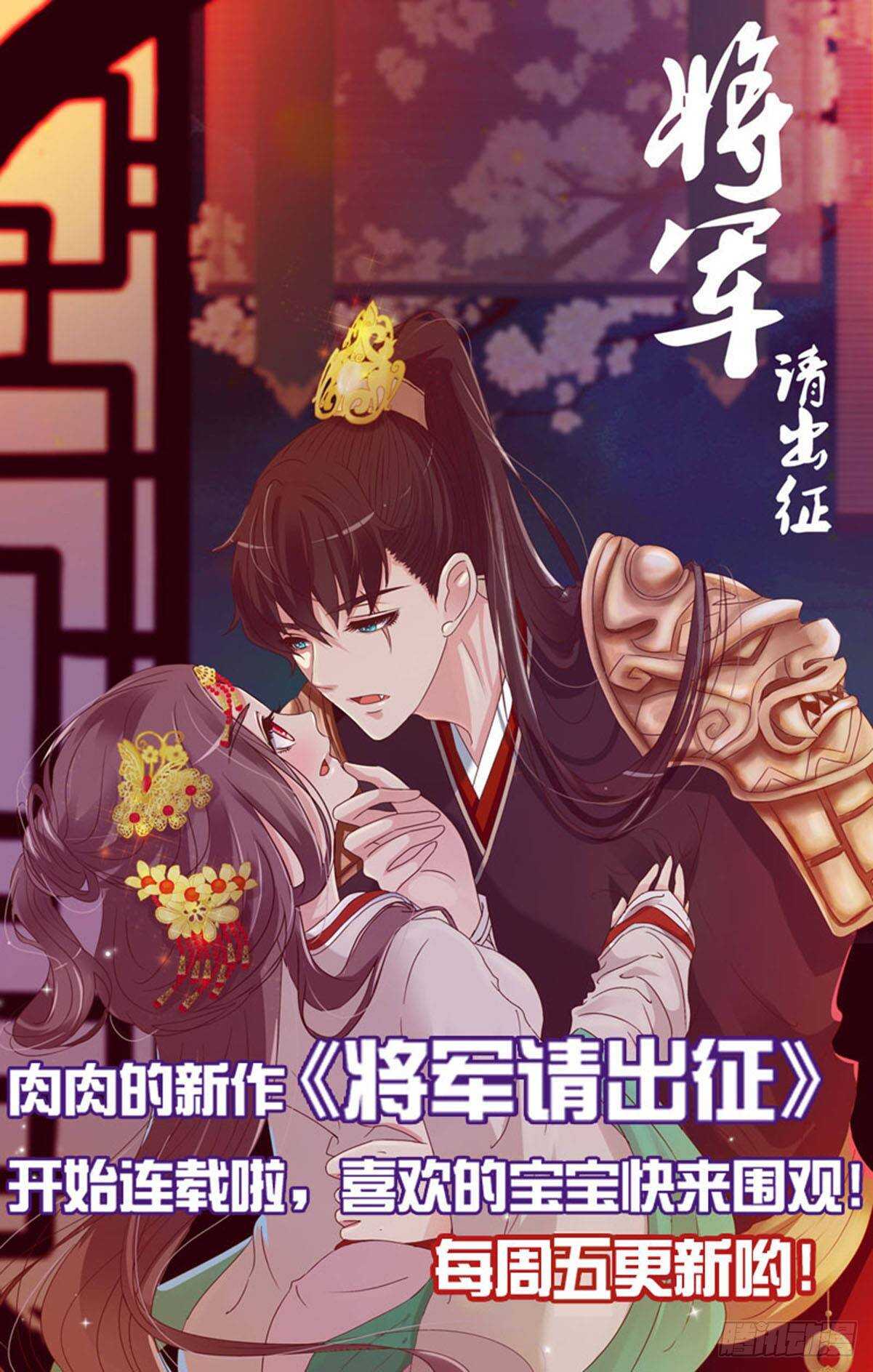 二零八章 大舜第一心机王160