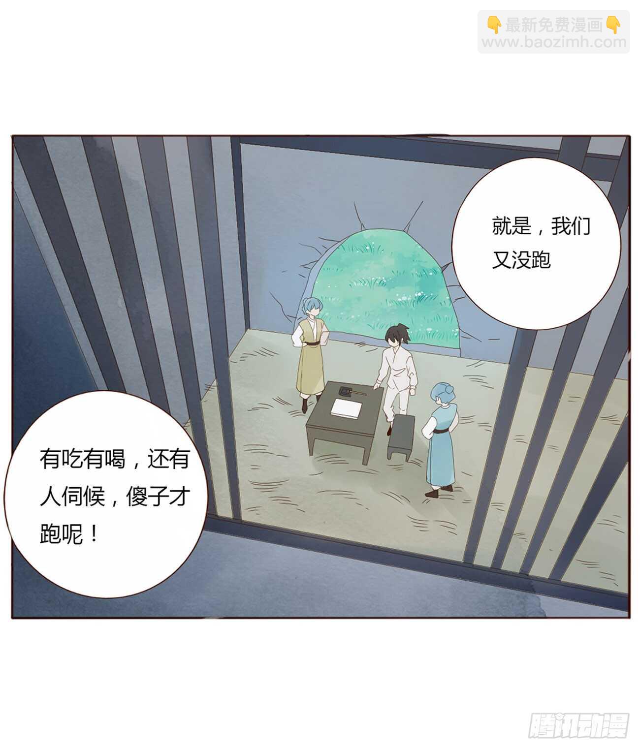 二零九章 我帮你擦呀~12