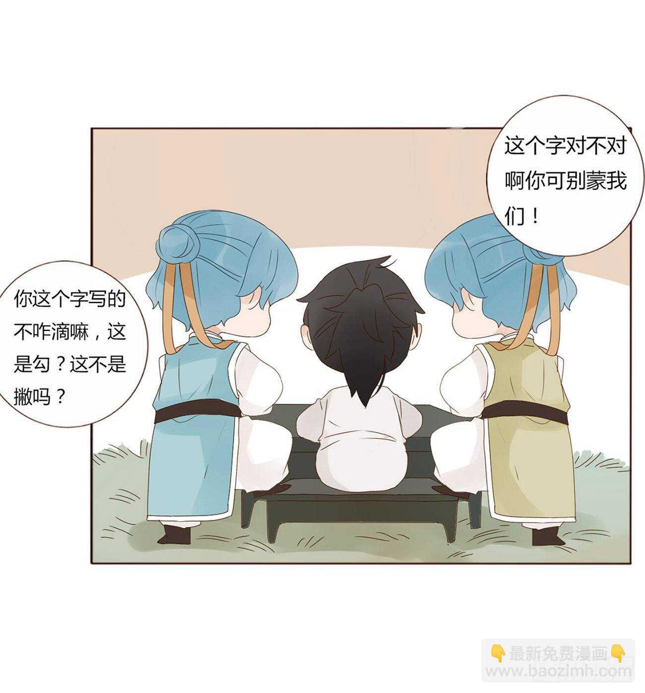 二零九章 我帮你擦呀~17