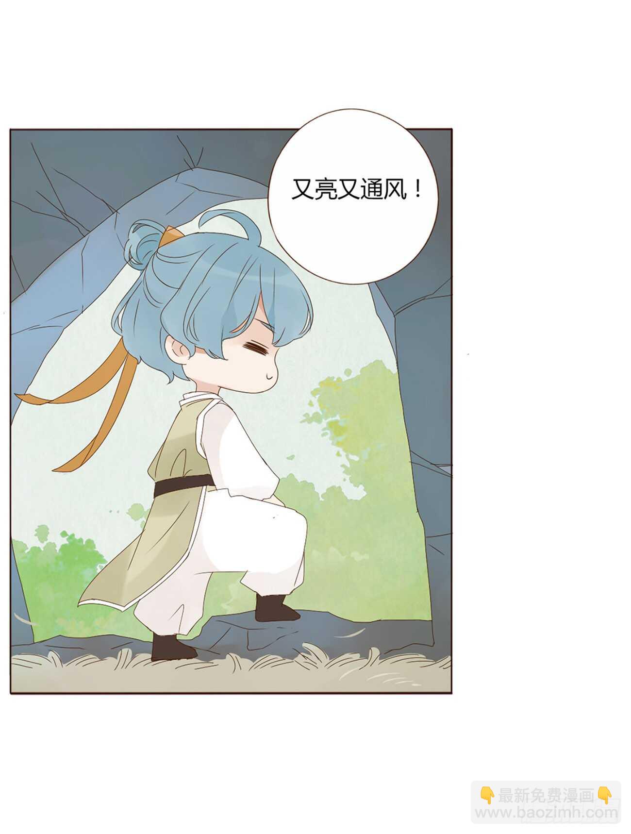 二零九章 我帮你擦呀~2