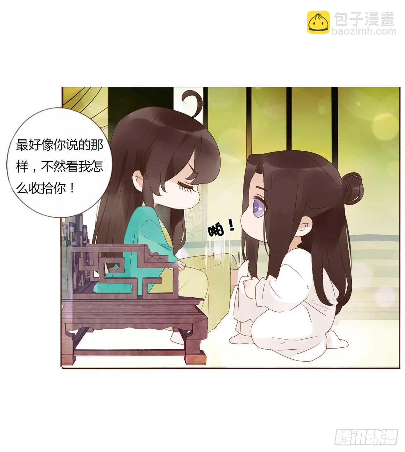 二一零章 吃醋18
