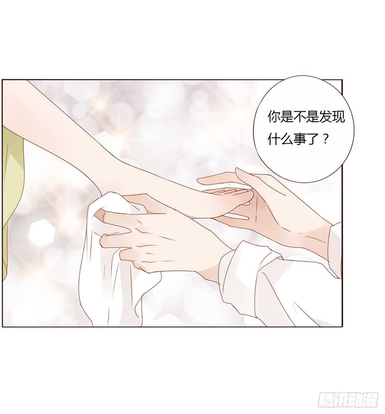 二一零章 吃醋2