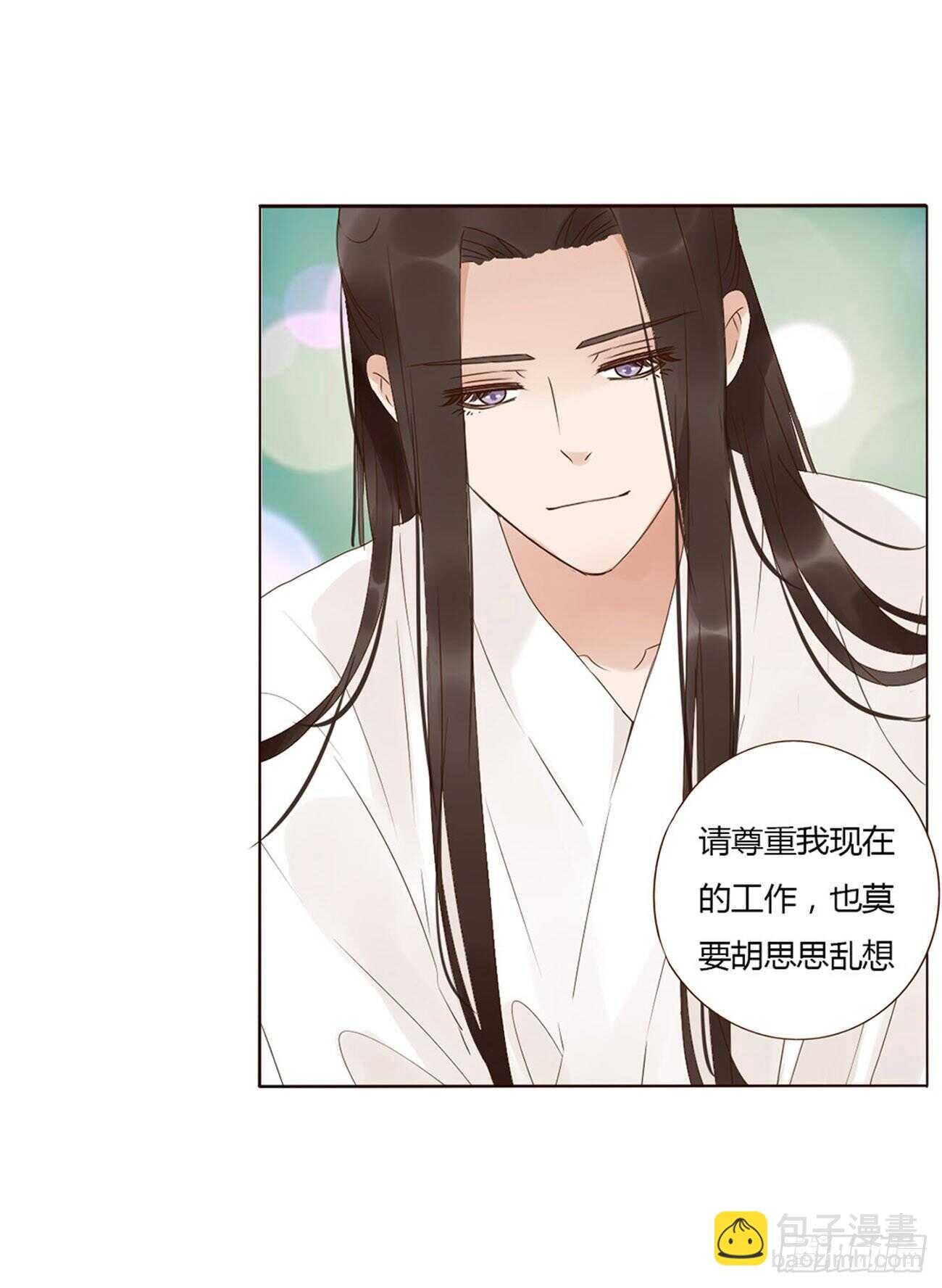 二一零章 吃醋26