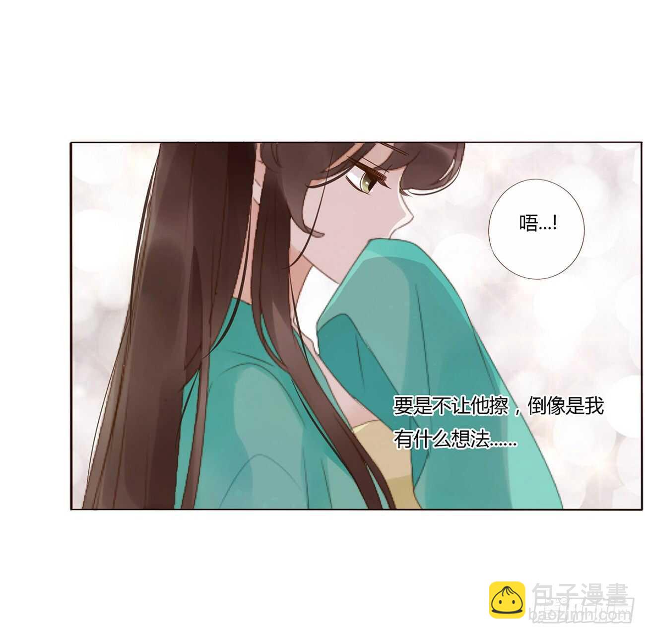 二一零章 吃醋32