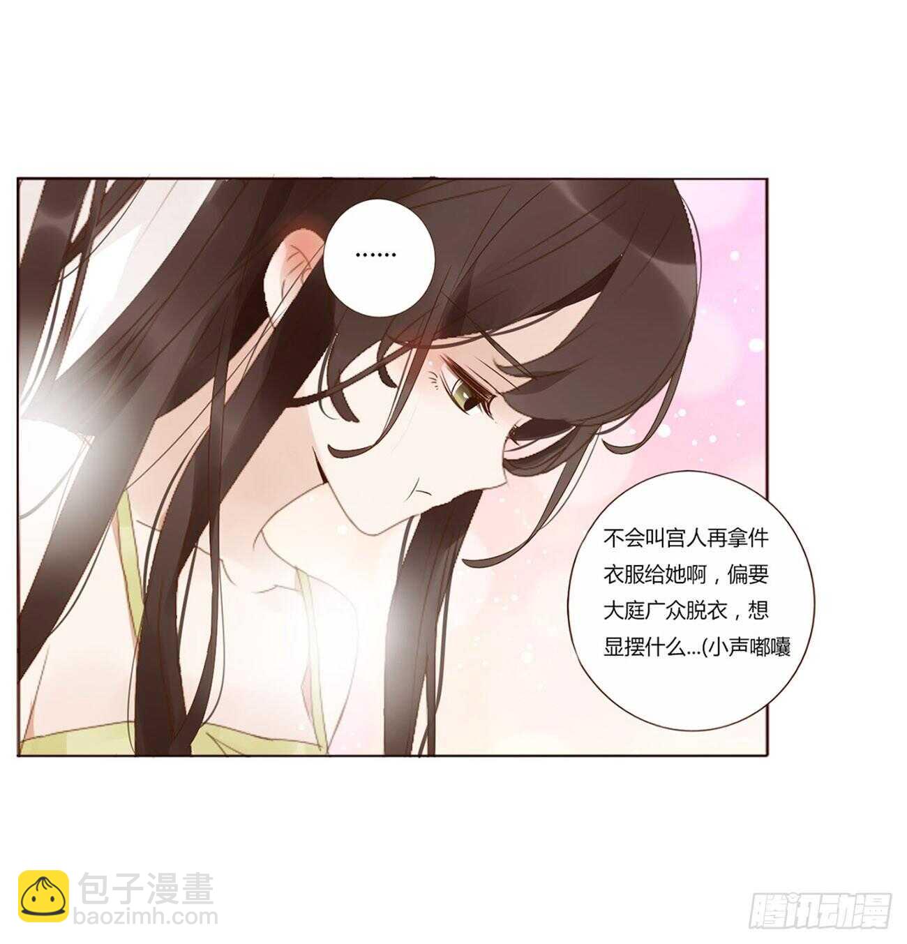 二一零章 吃醋51