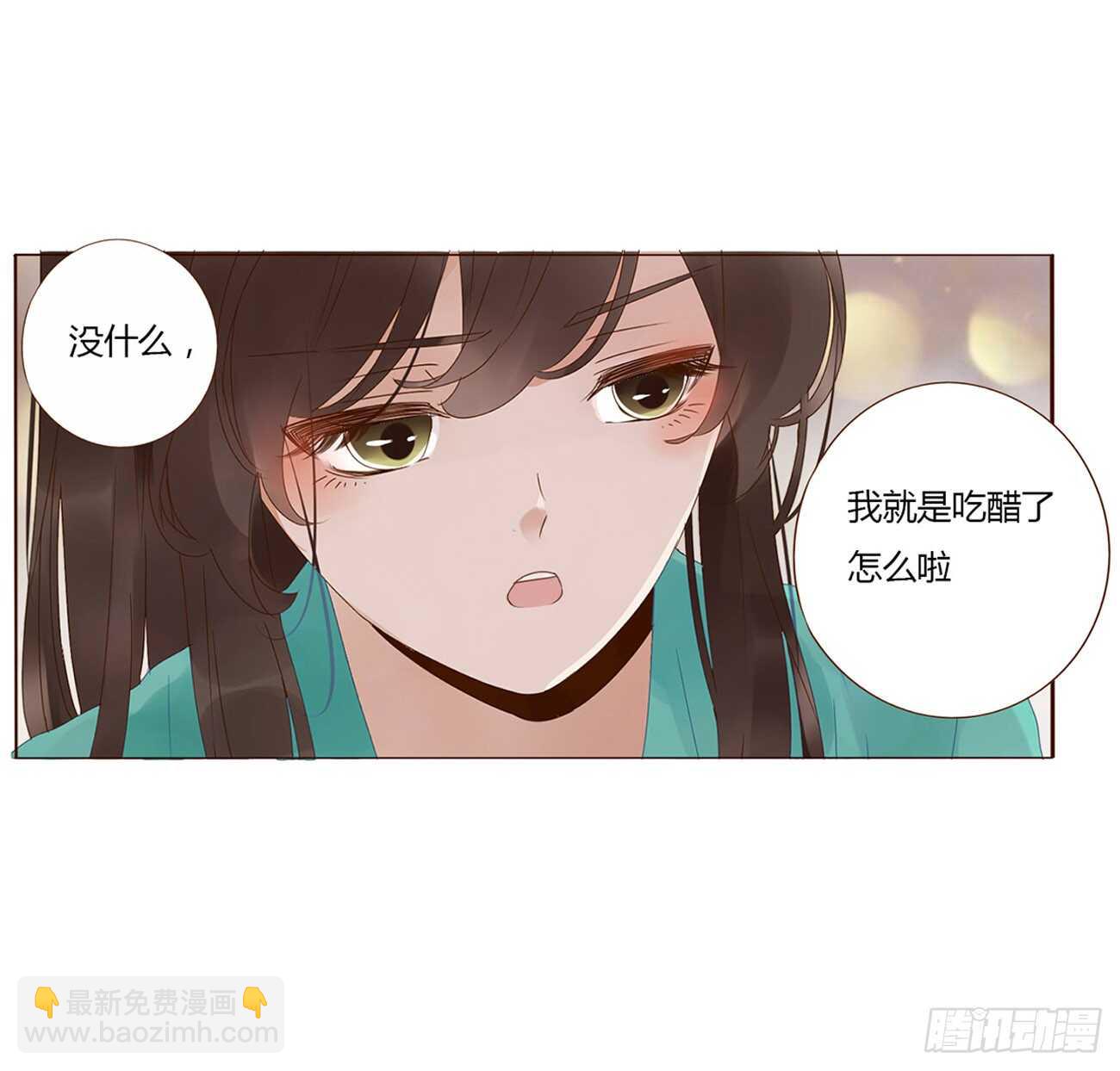 二一零章 吃醋53