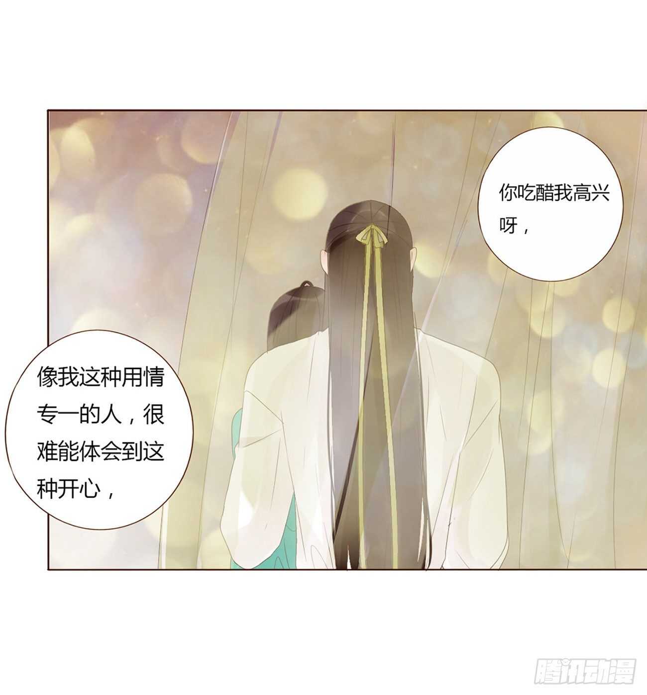 二一零章 吃醋54