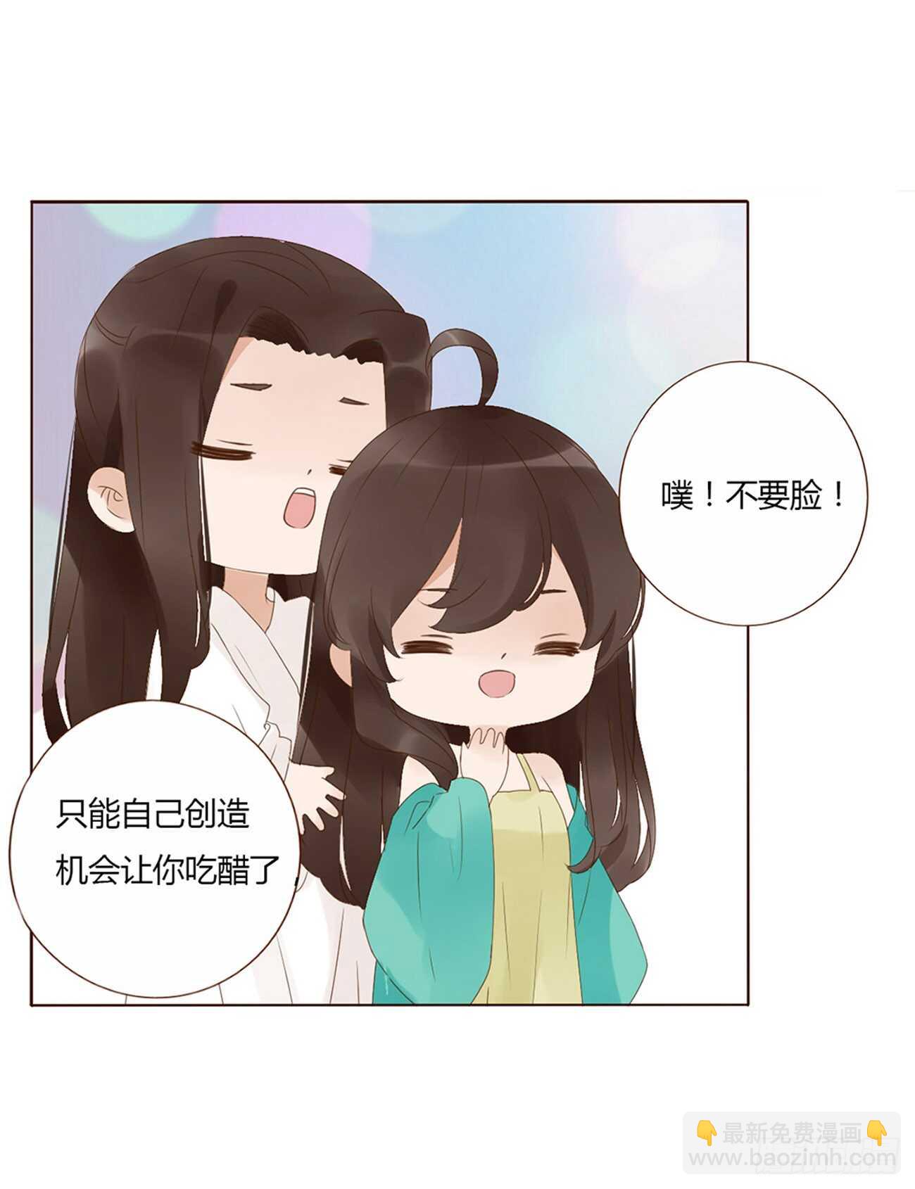 二一零章 吃醋55