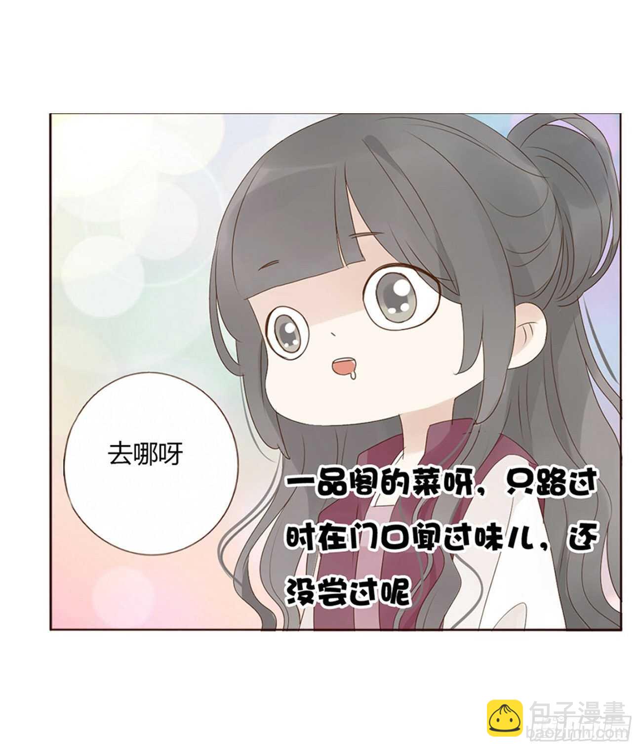二一一章 小馋猫58