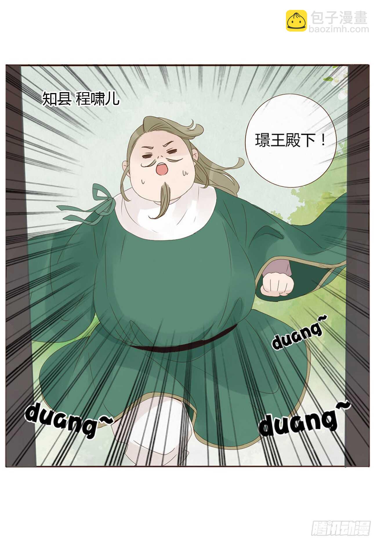二一二章 程啸儿39