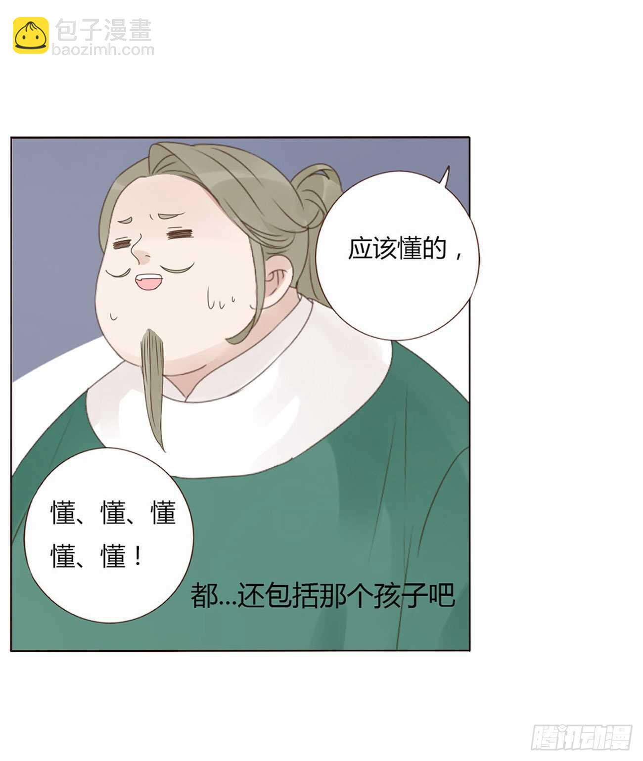 二一三章 “小娇妻~”13