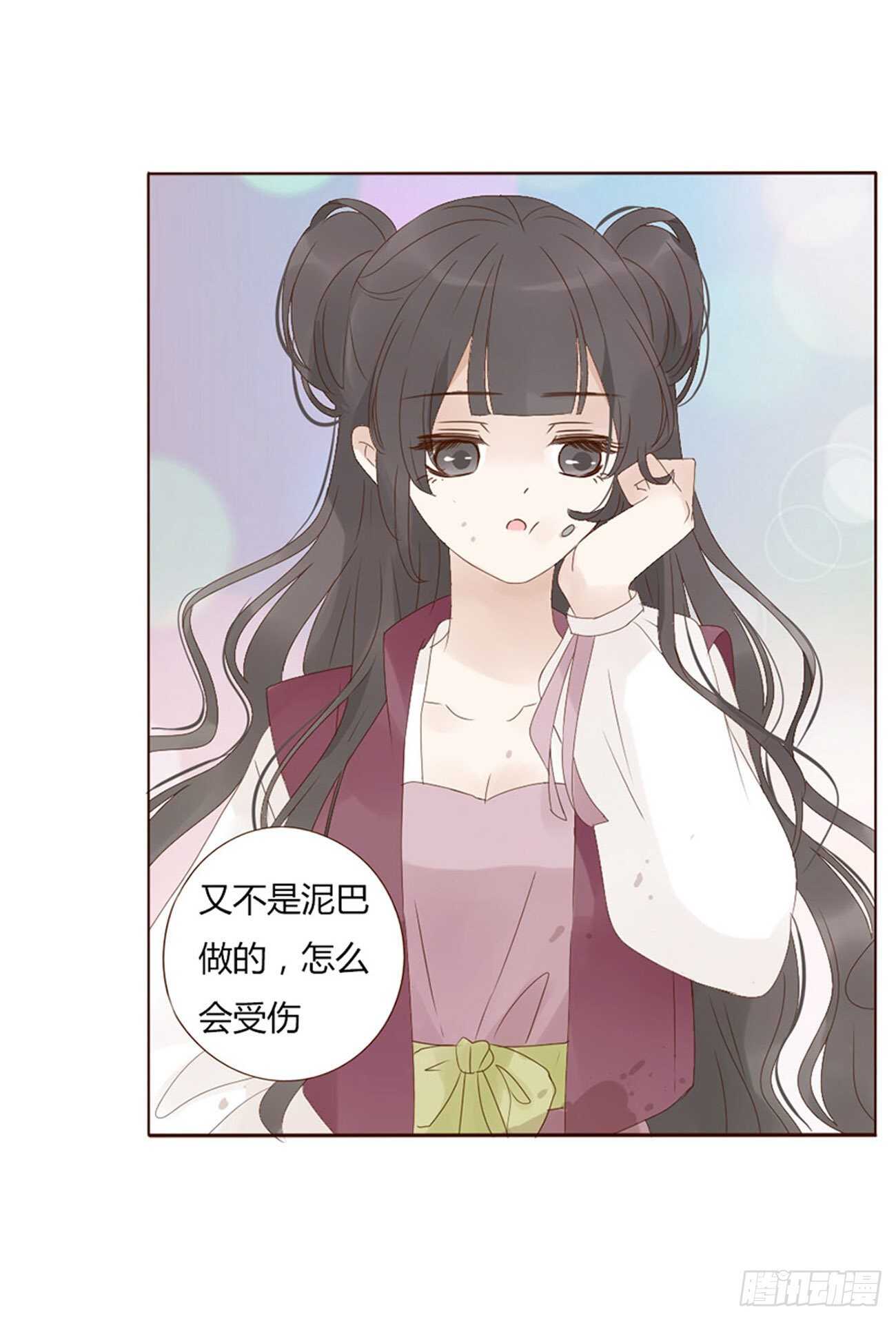 二一三章 “小娇妻~”32