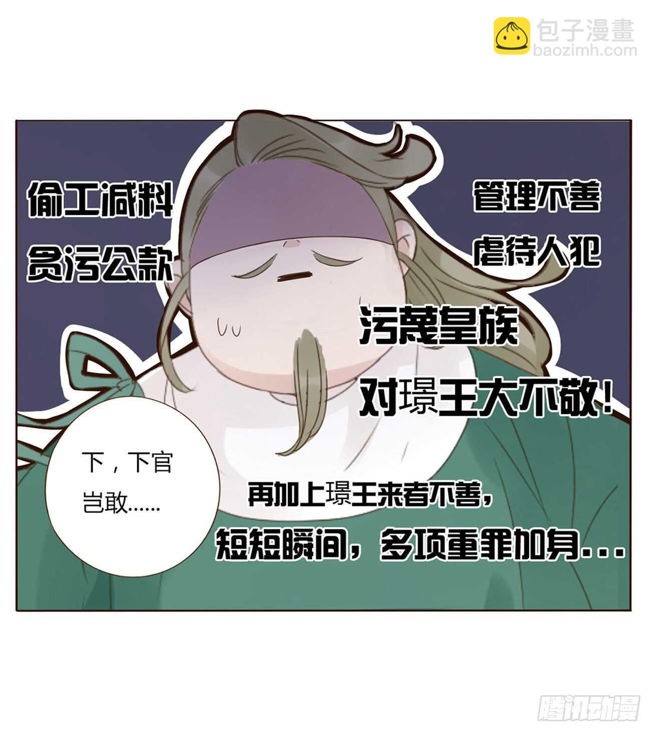 二一三章 “小娇妻~”5