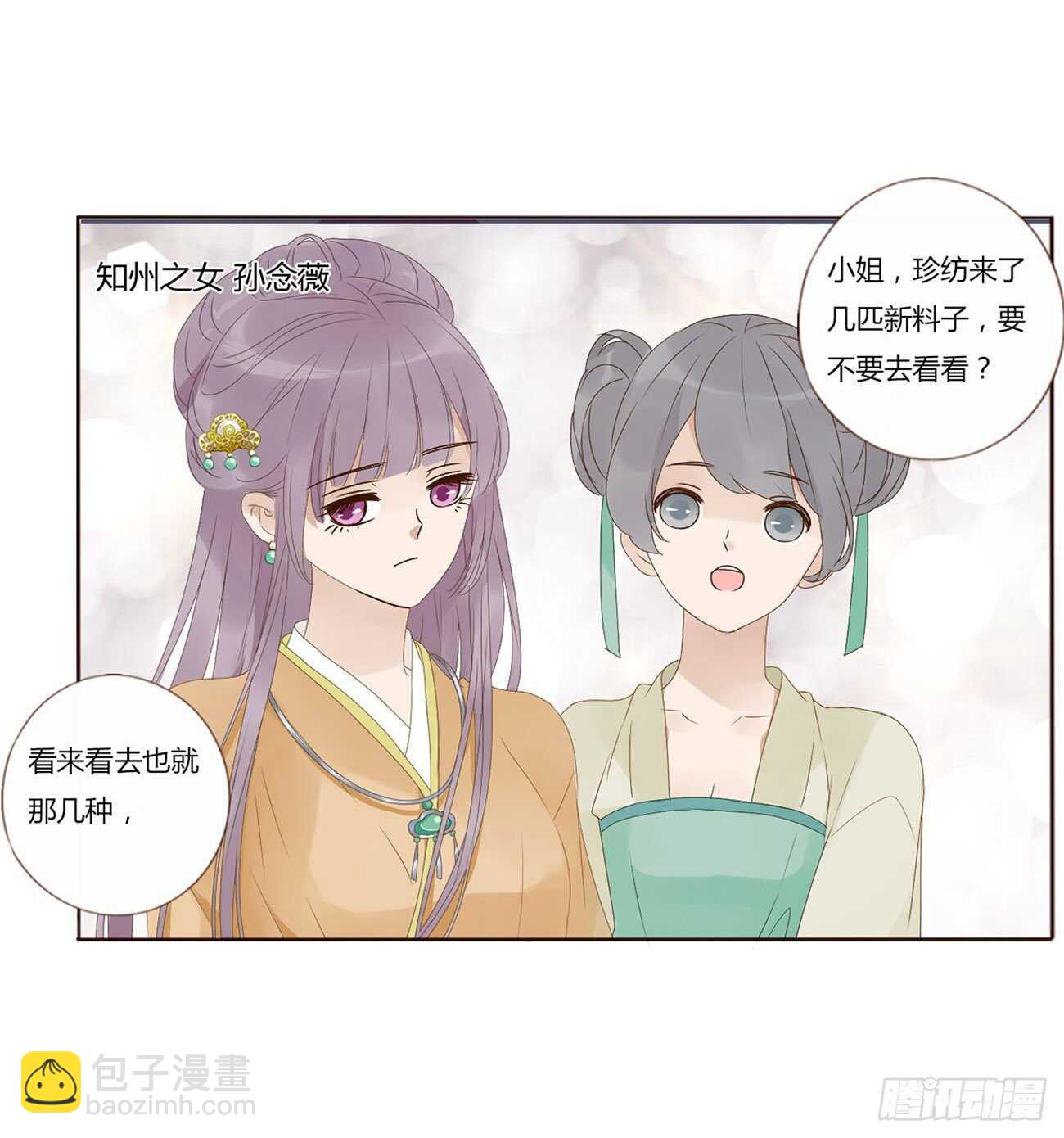 二一四章 瞎撩拨啥！10