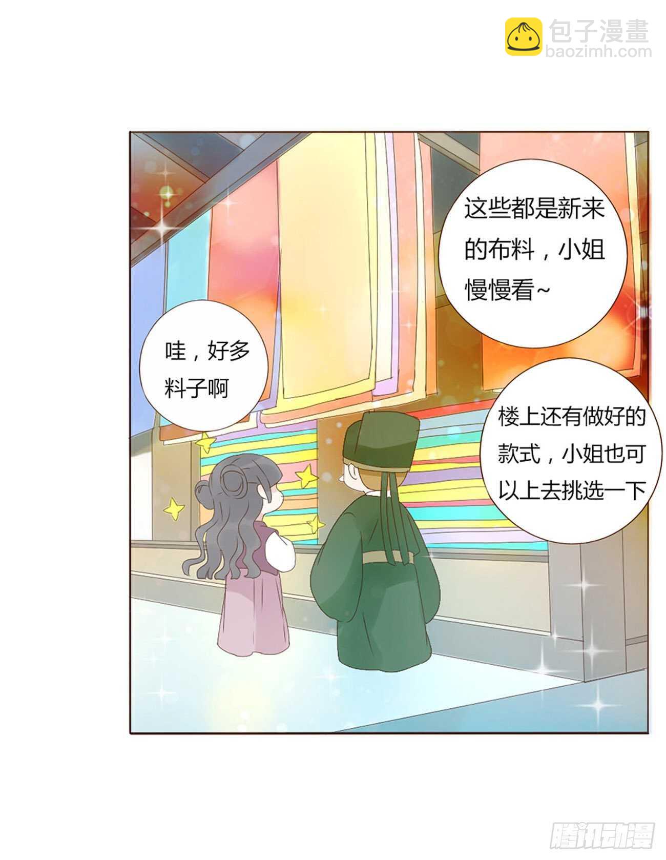 二一四章 瞎撩拨啥！13