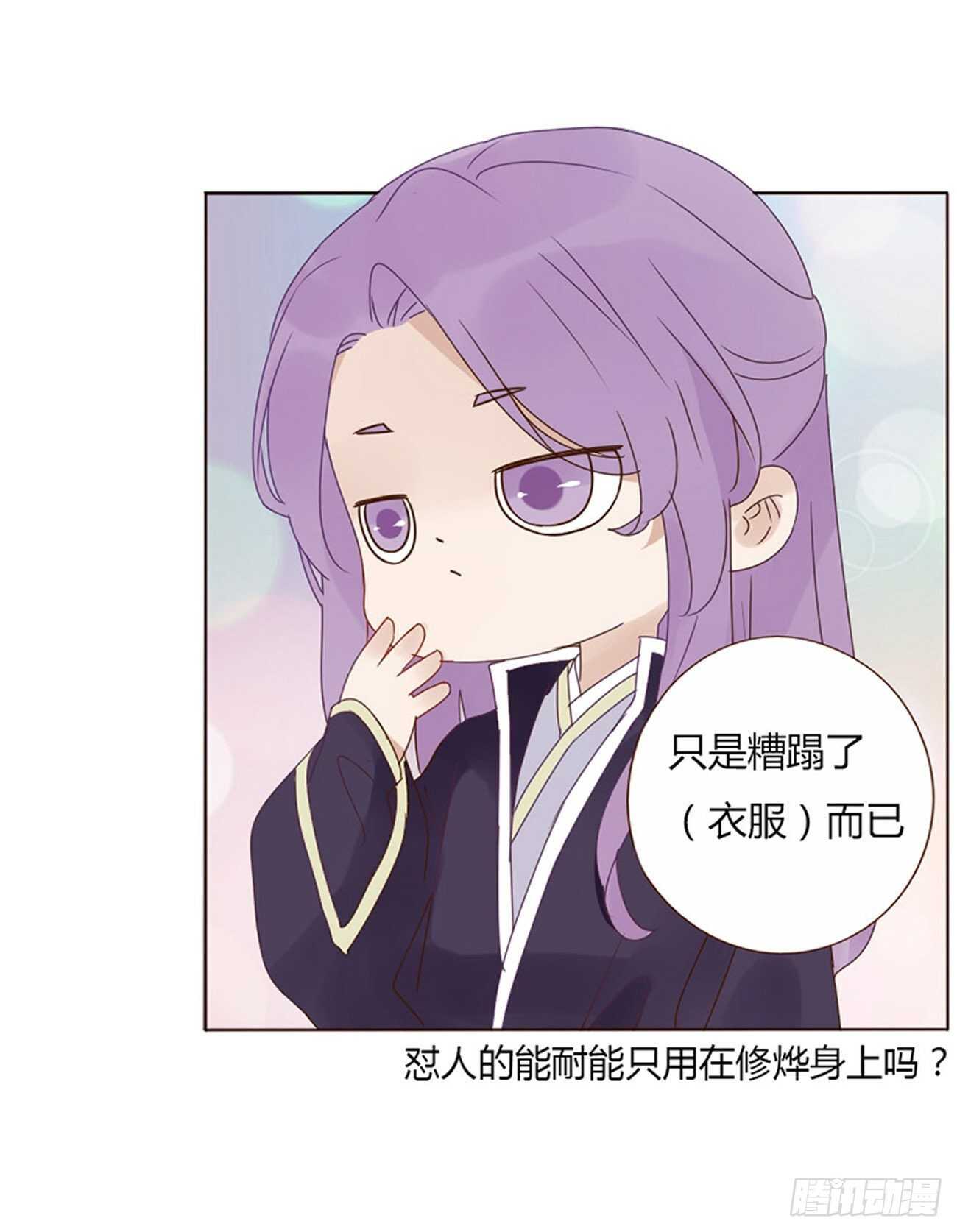 二一五章 小脾气~13