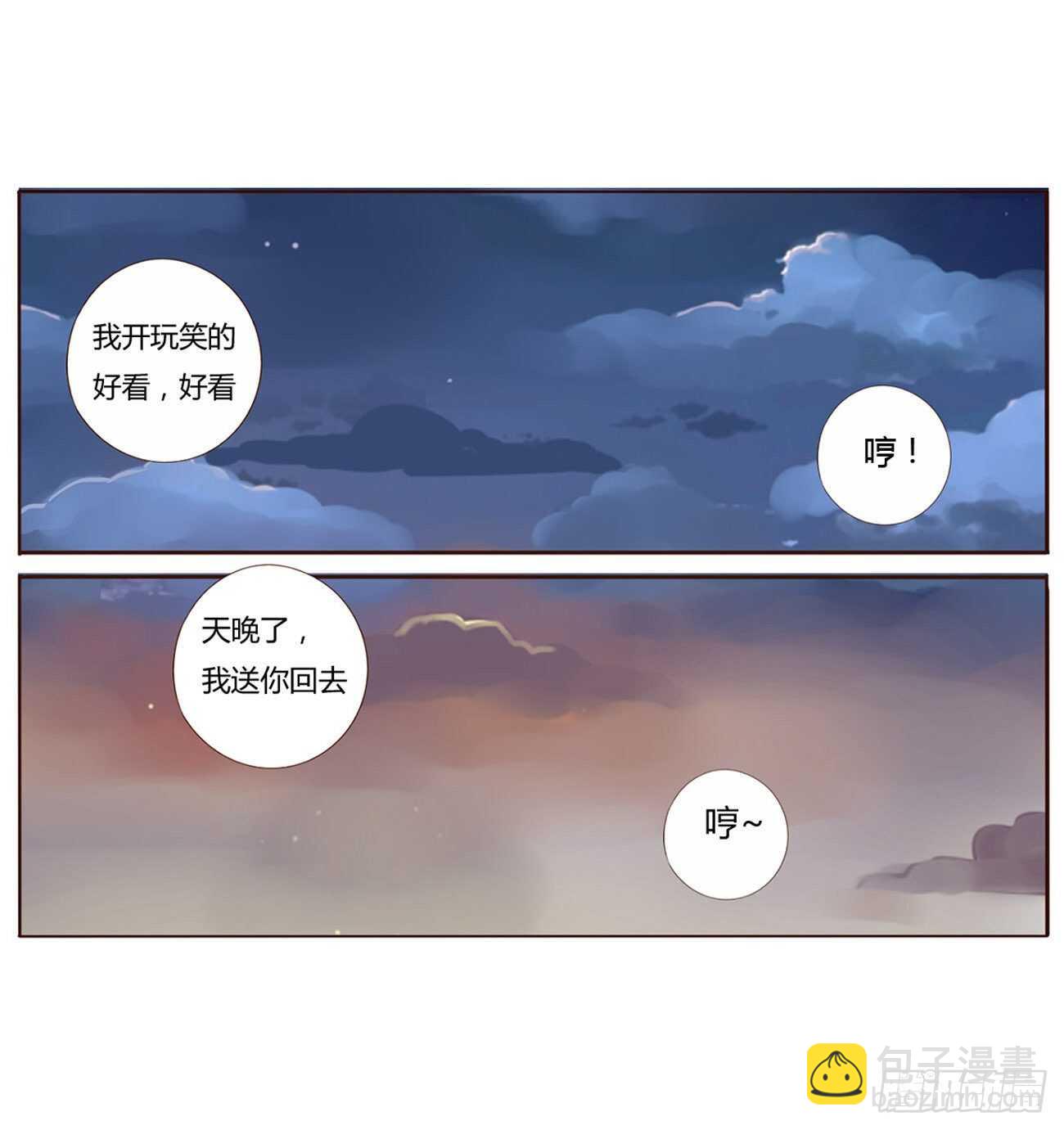 二一五章 小脾气~15
