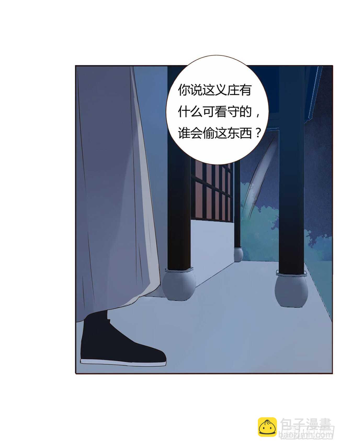 二一五章 小脾气~27