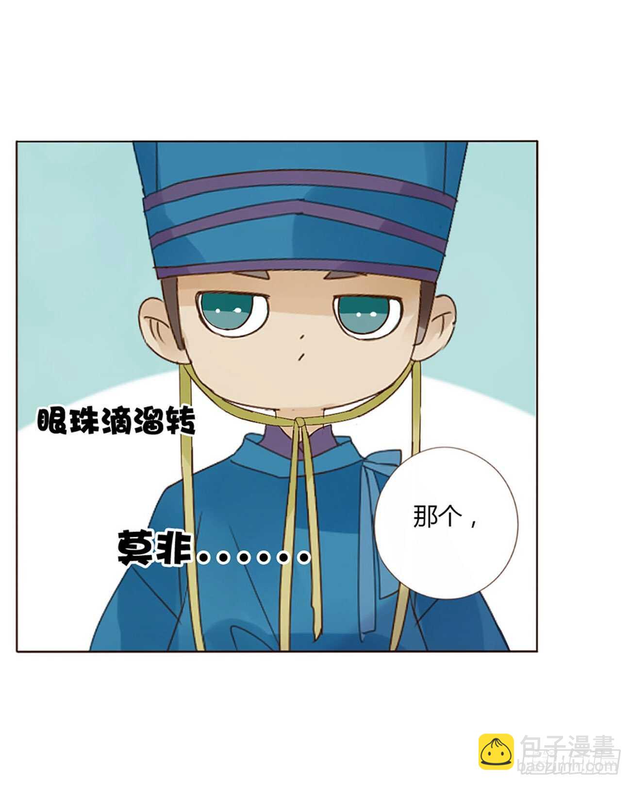 二一六章 瑜王27