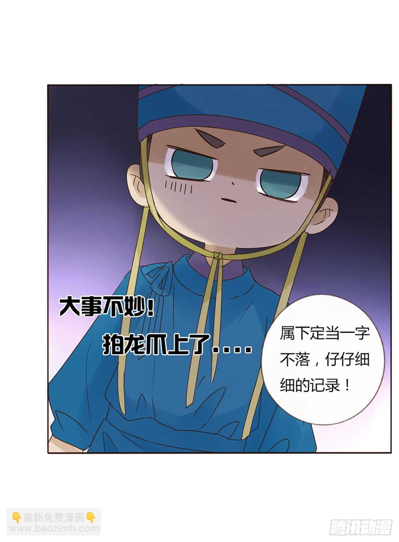 二一六章 瑜王30