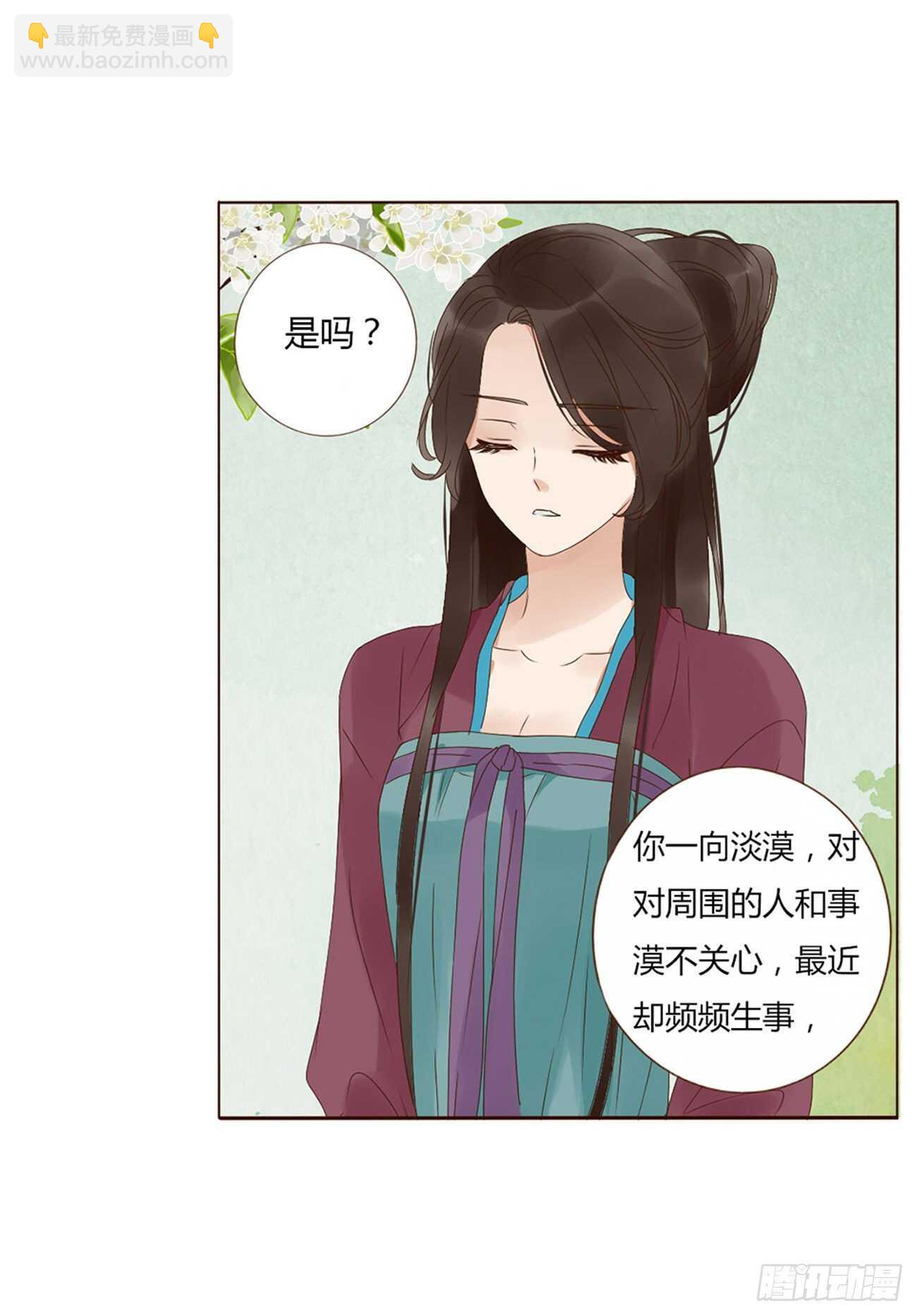 二一六章 瑜王42