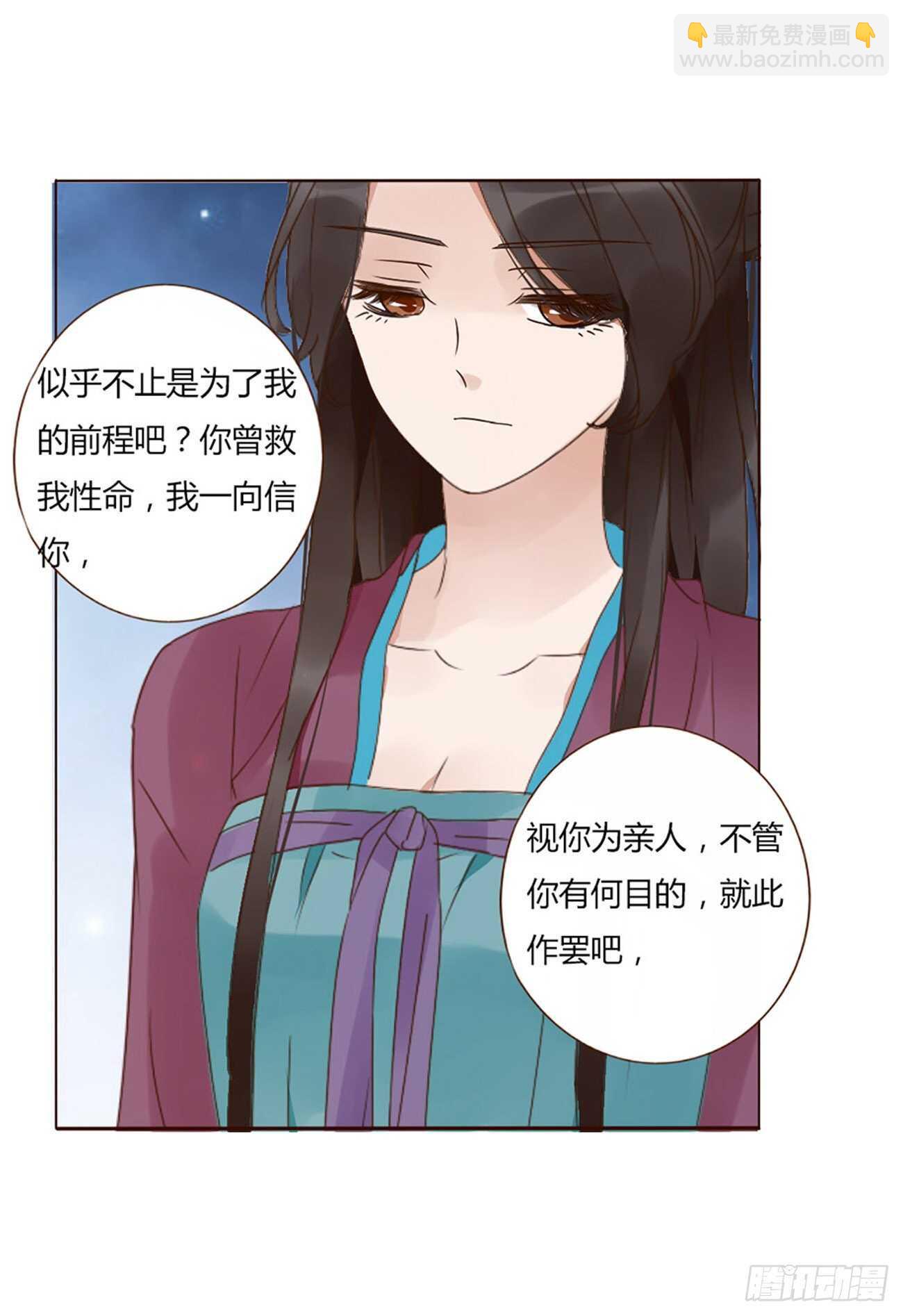 二一六章 瑜王43