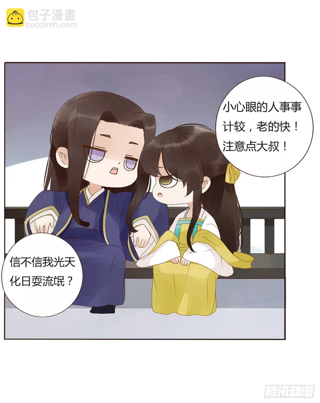 二一八章 秘事录？13
