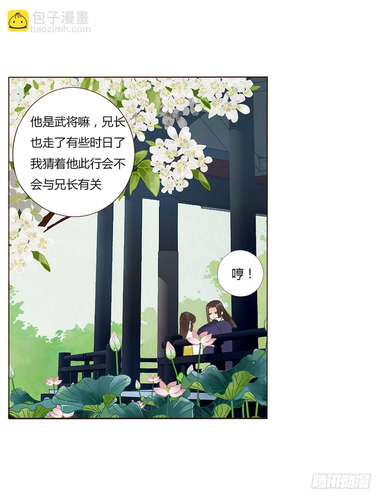 二一八章 秘事录？15