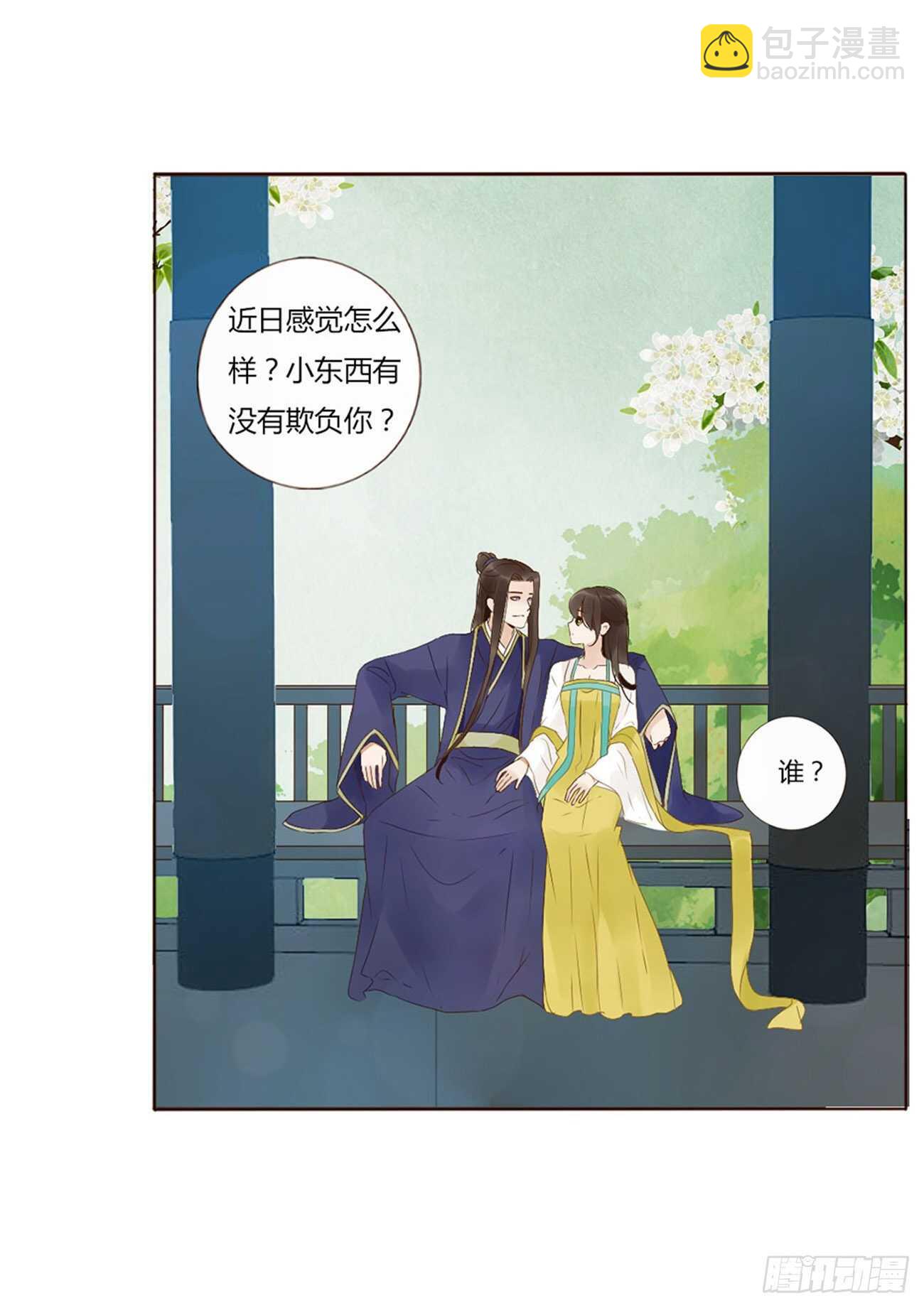 二一八章 秘事录？2