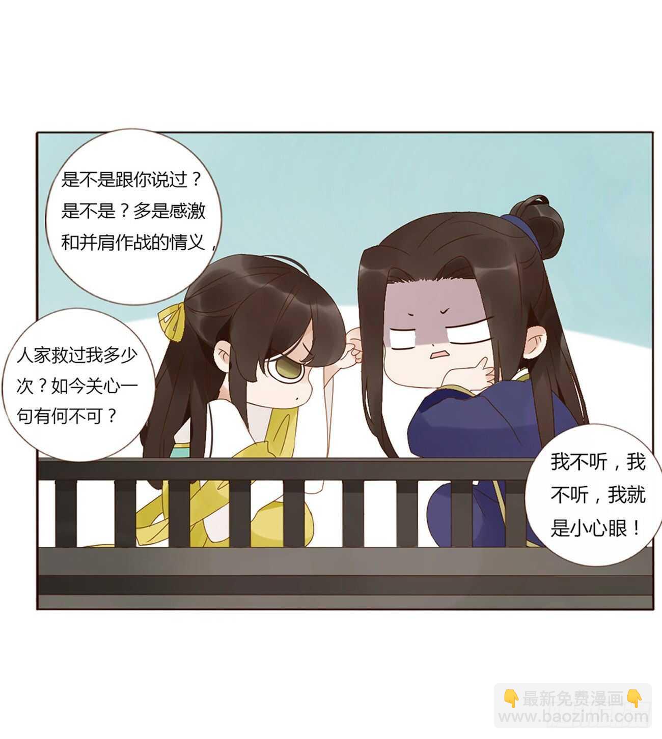 二一八章 秘事录？20