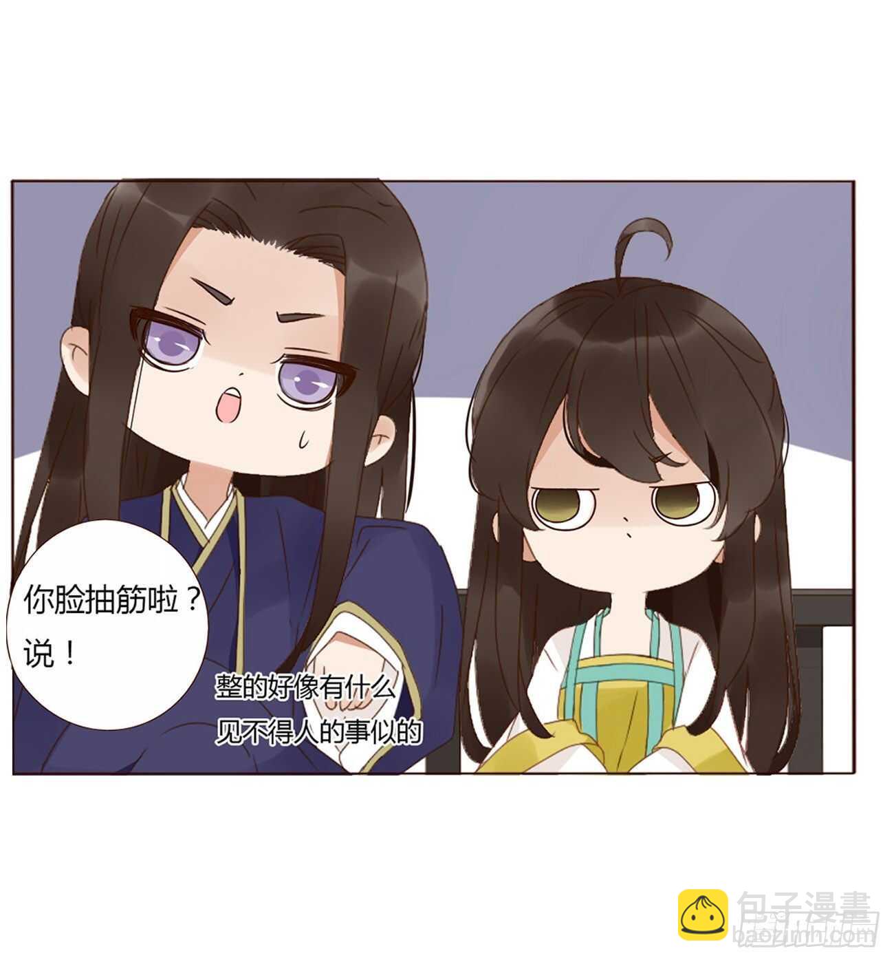 二一八章 秘事录？45