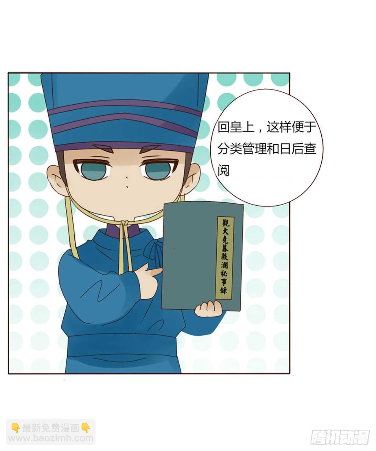二一八章 秘事录？49