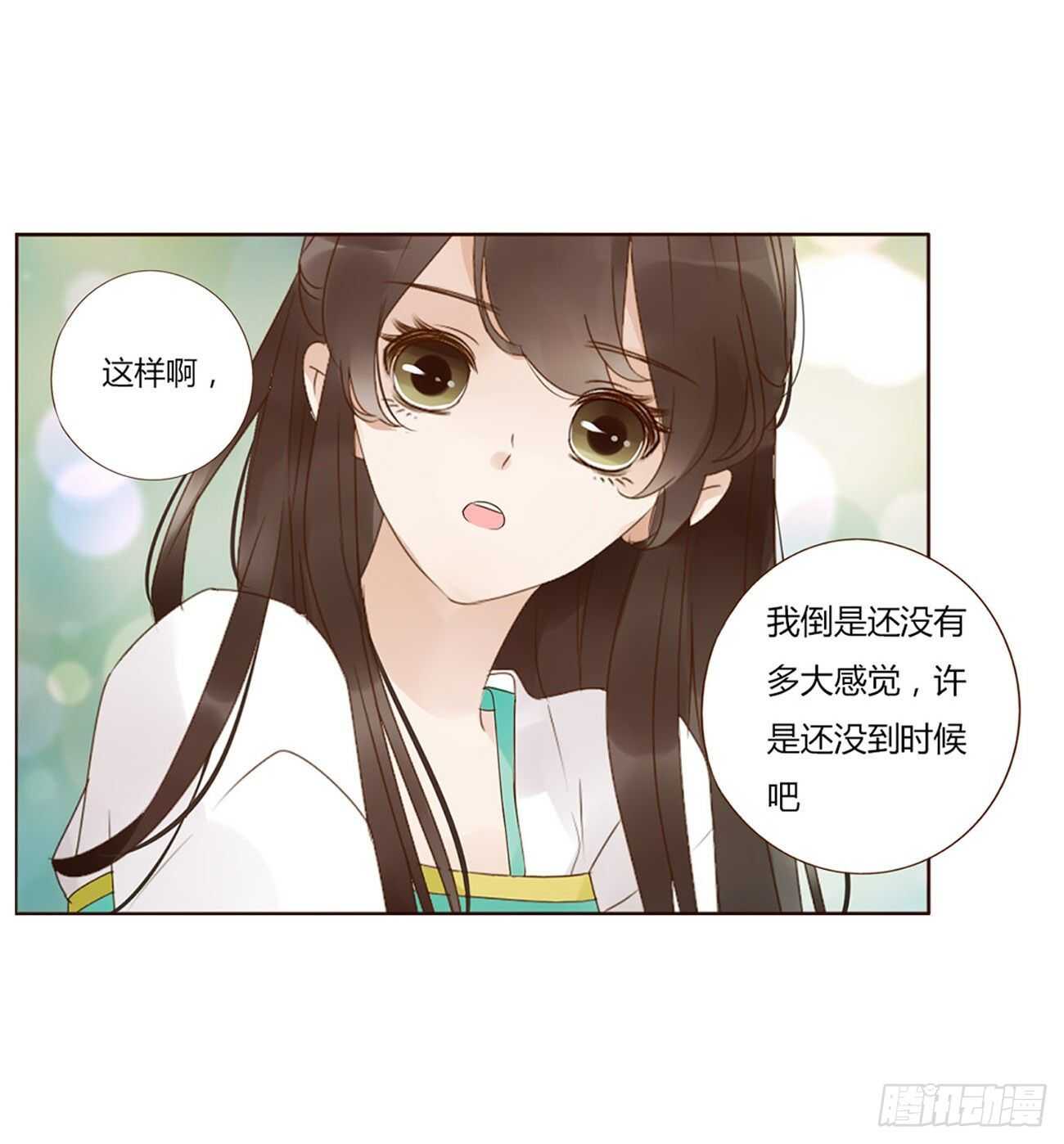 二一八章 秘事录？5